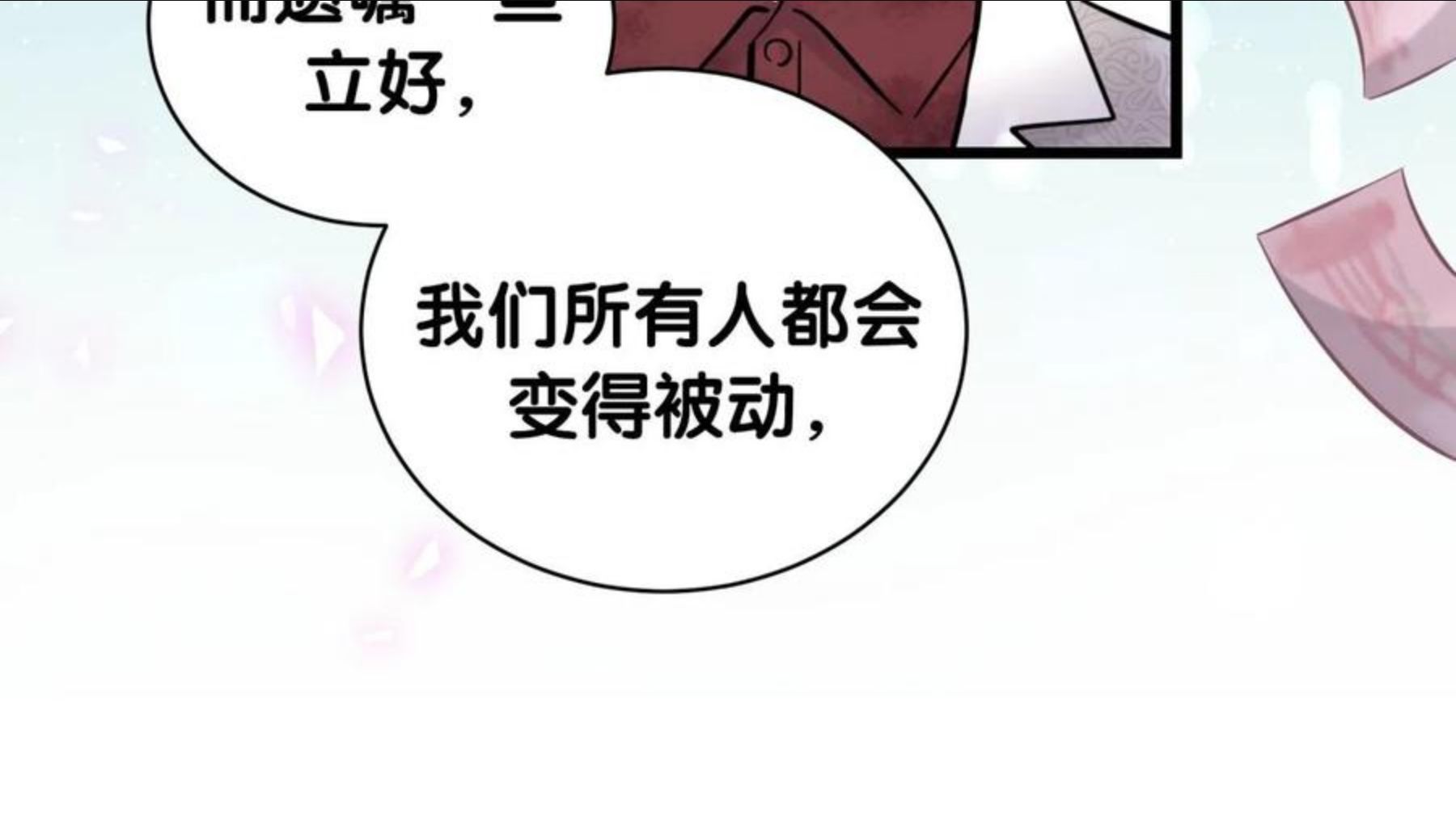 哪里来的大宝贝漫画全集免费漫画,第182话 靠你了，轶云20图