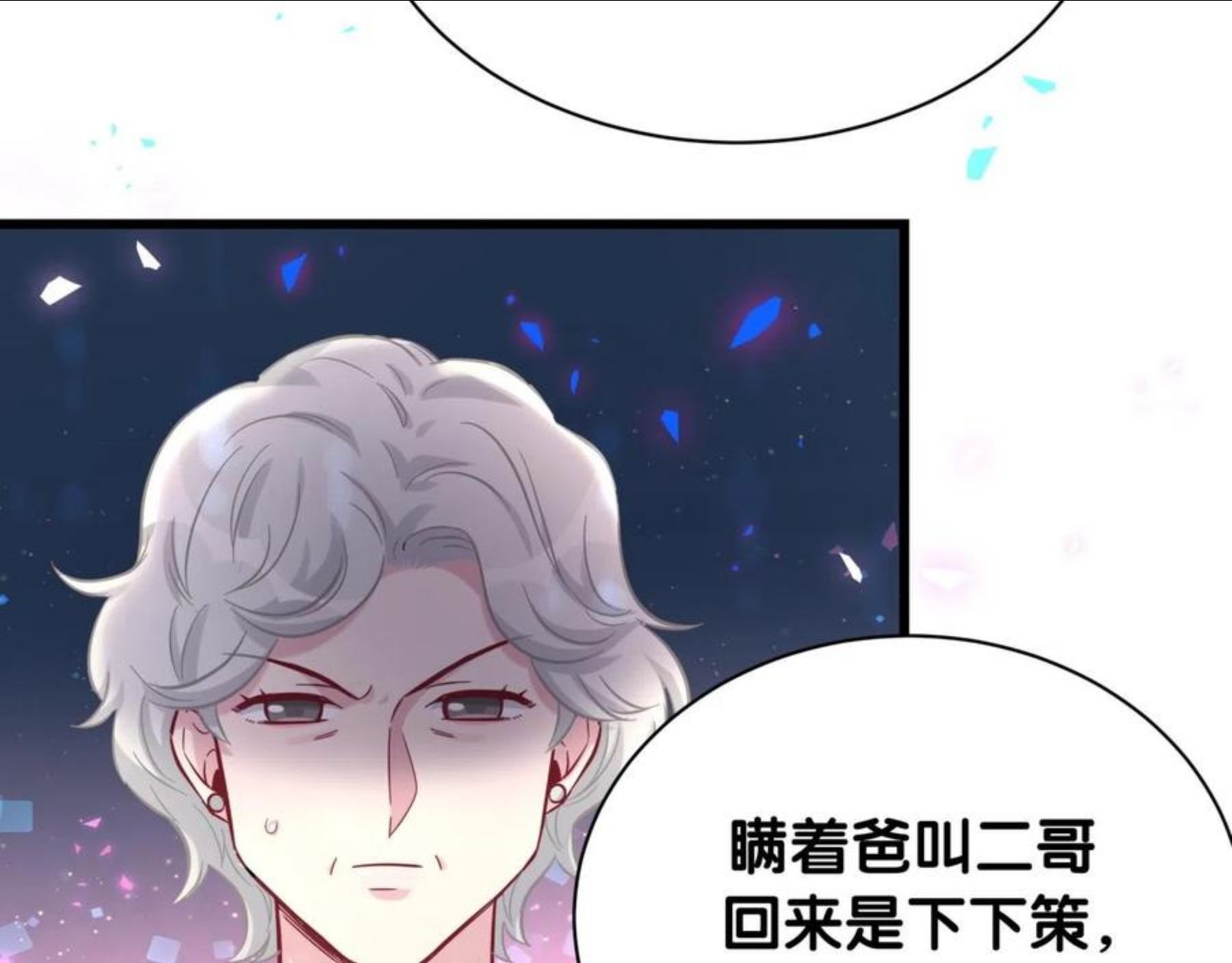 哪里来的大宝贝漫画全集免费漫画,第182话 靠你了，轶云24图