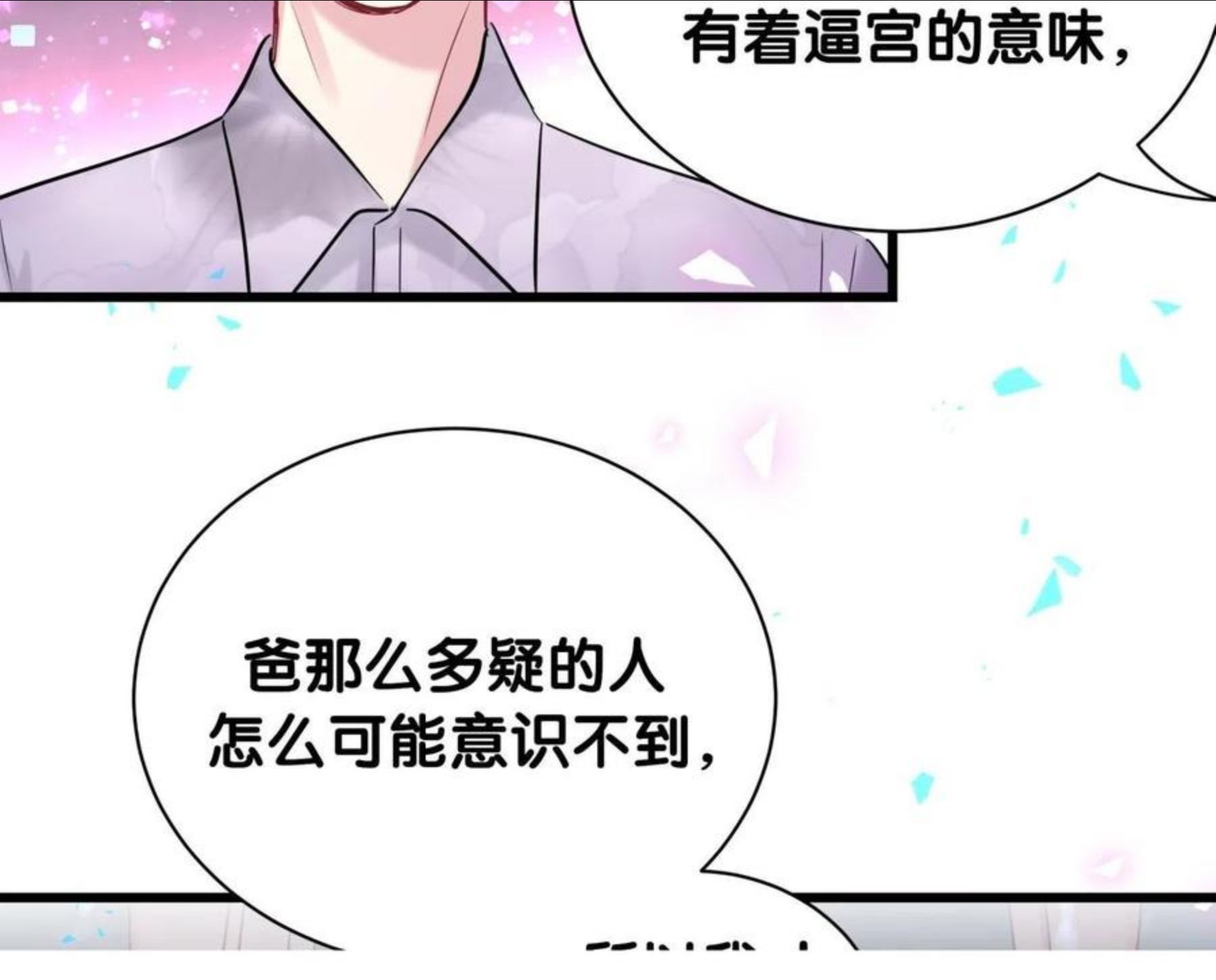 哪里来的大宝贝漫画全集免费漫画,第182话 靠你了，轶云25图