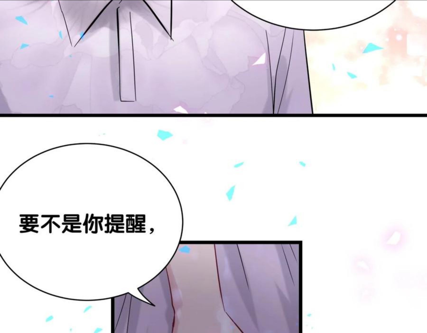 哪里来的大宝贝漫画全集免费漫画,第182话 靠你了，轶云28图