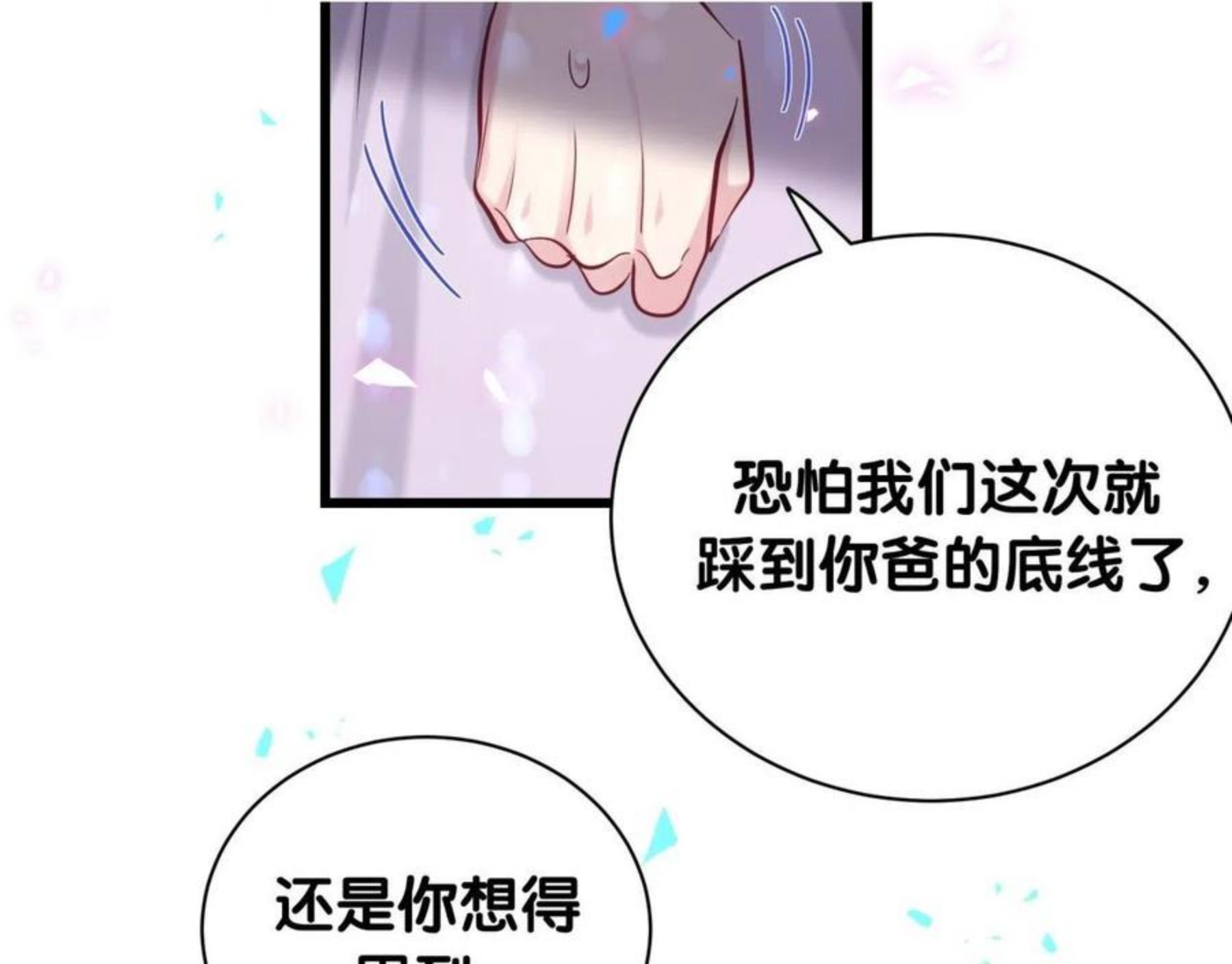 哪里来的大宝贝漫画全集免费漫画,第182话 靠你了，轶云29图