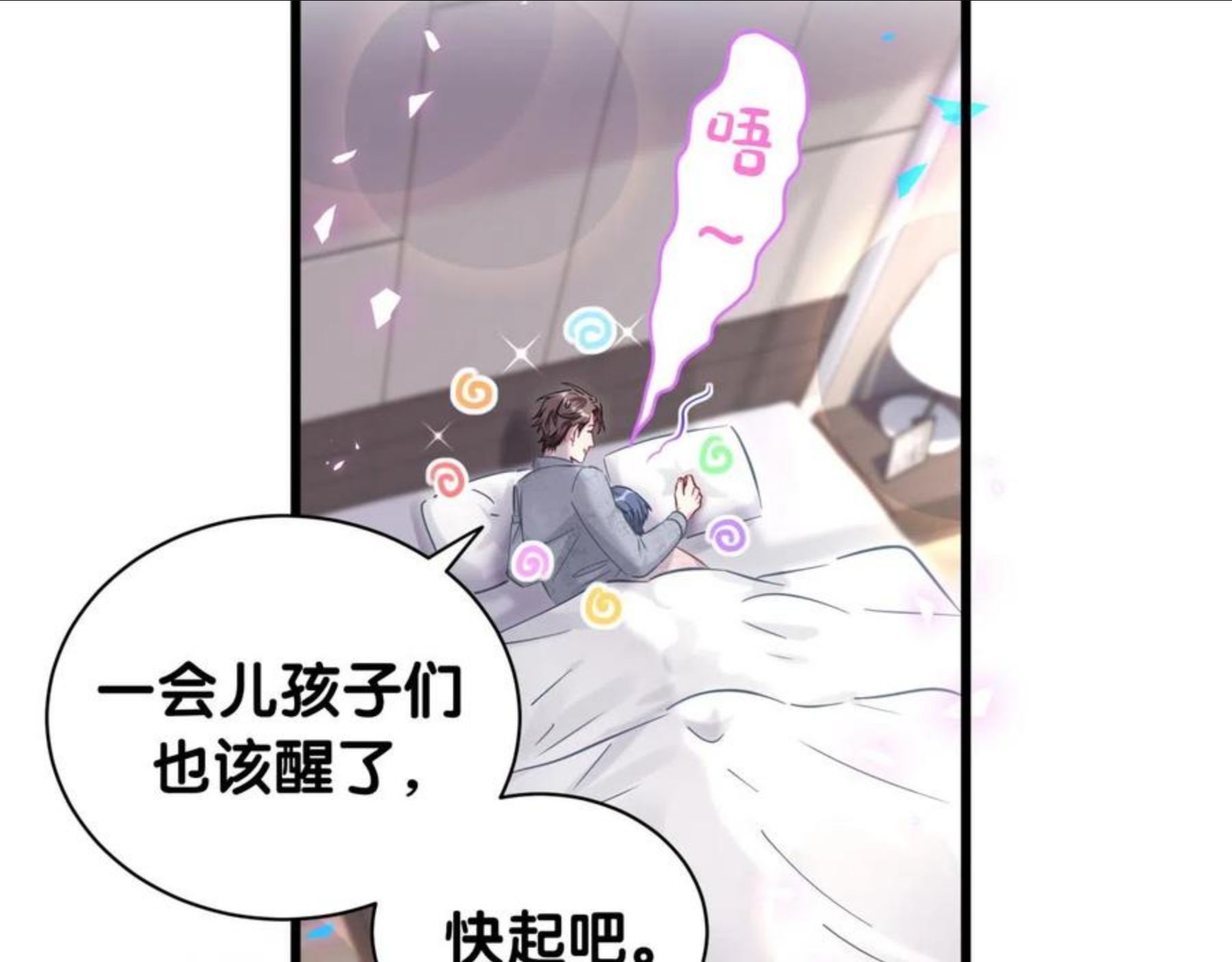 哪里来的大宝贝漫画全集免费漫画,第182话 靠你了，轶云43图