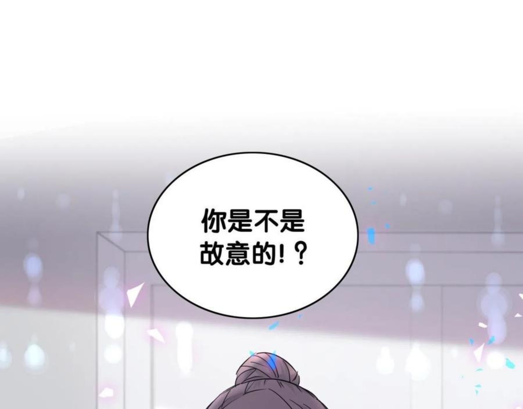 哪里来的大宝贝漫画全集免费漫画,第182话 靠你了，轶云5图