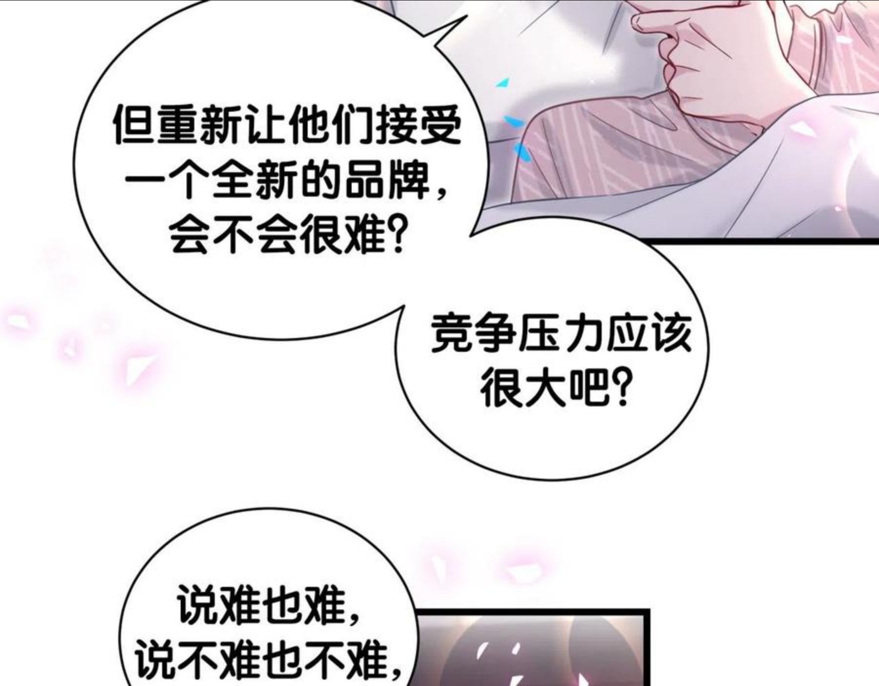 哪里来的大宝贝漫画全集免费漫画,第182话 靠你了，轶云58图