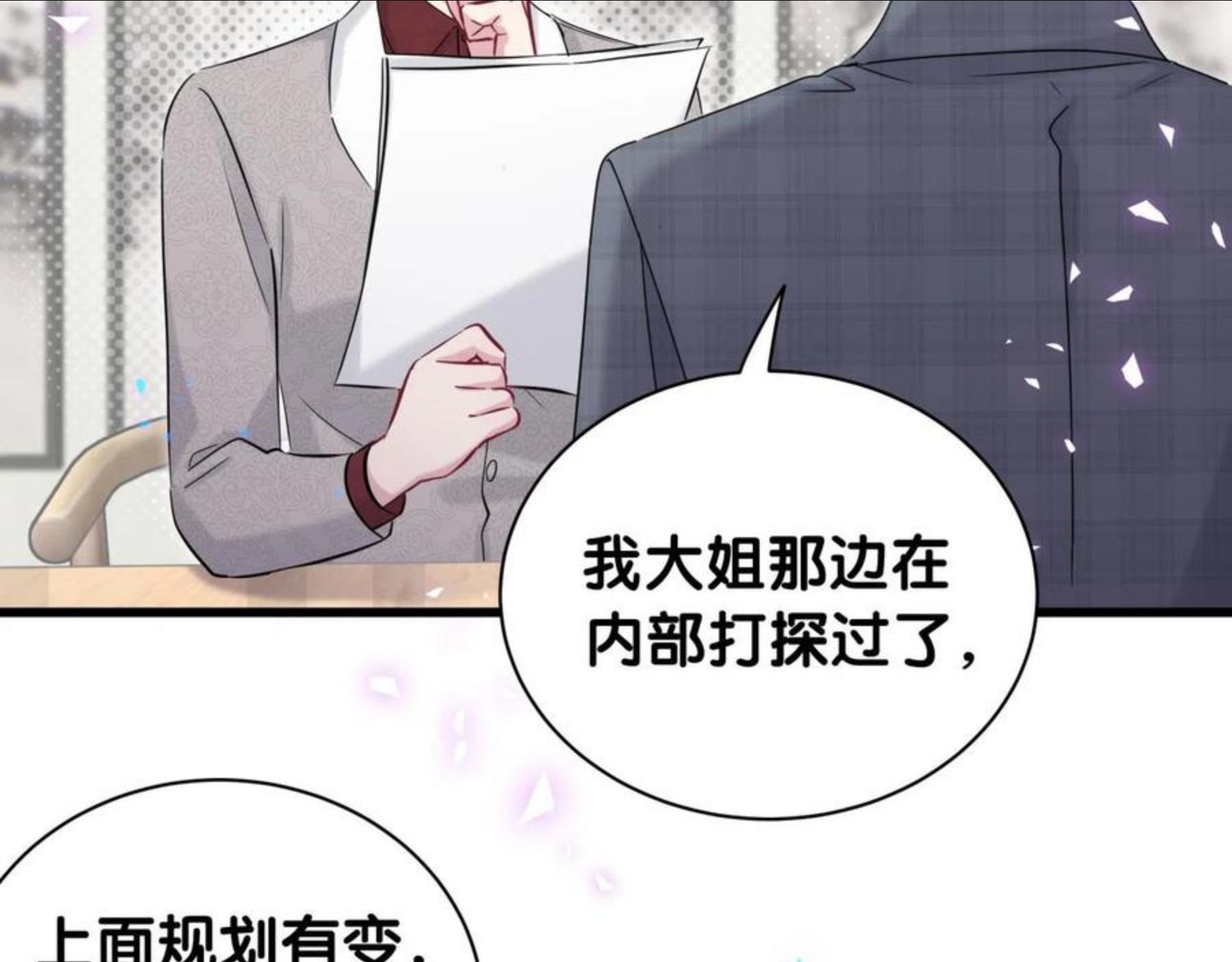 哪里来的大宝贝漫画全集免费漫画,第182话 靠你了，轶云79图