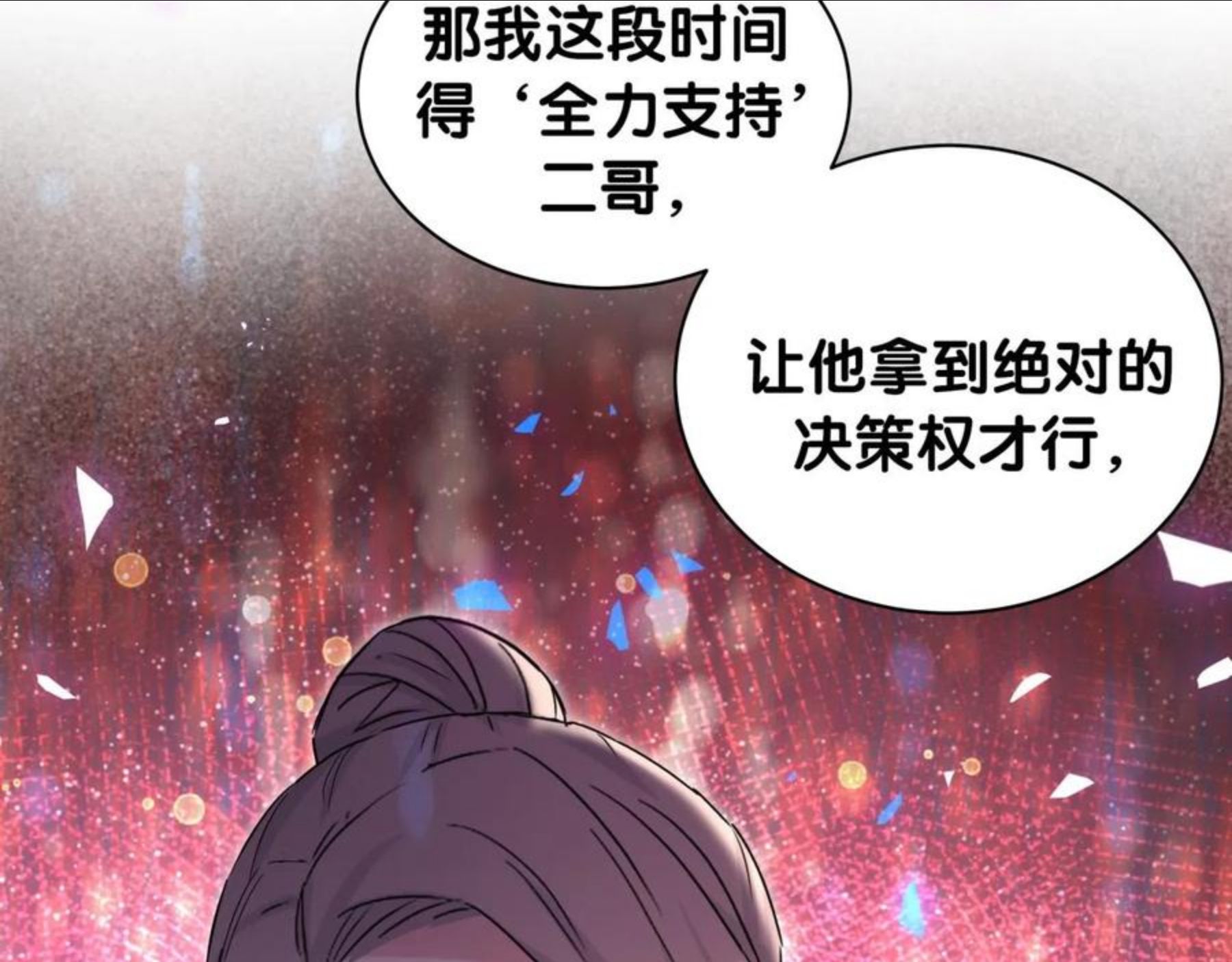 哪里来的大宝贝漫画全集免费漫画,第182话 靠你了，轶云88图