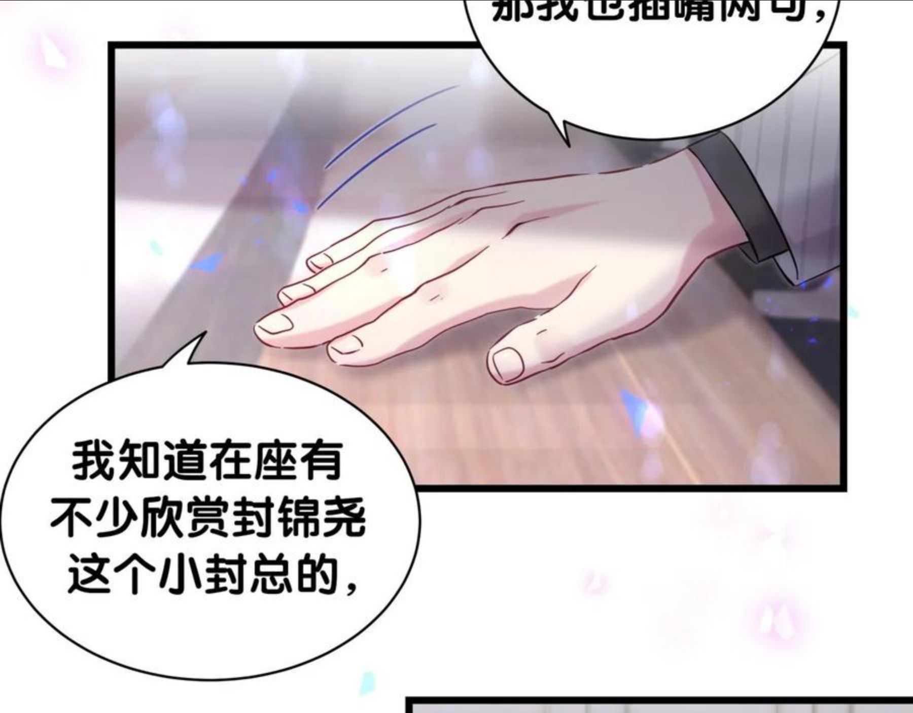 哪里来的大宝贝全集免费看漫画,第183话 家里的顶梁柱51图