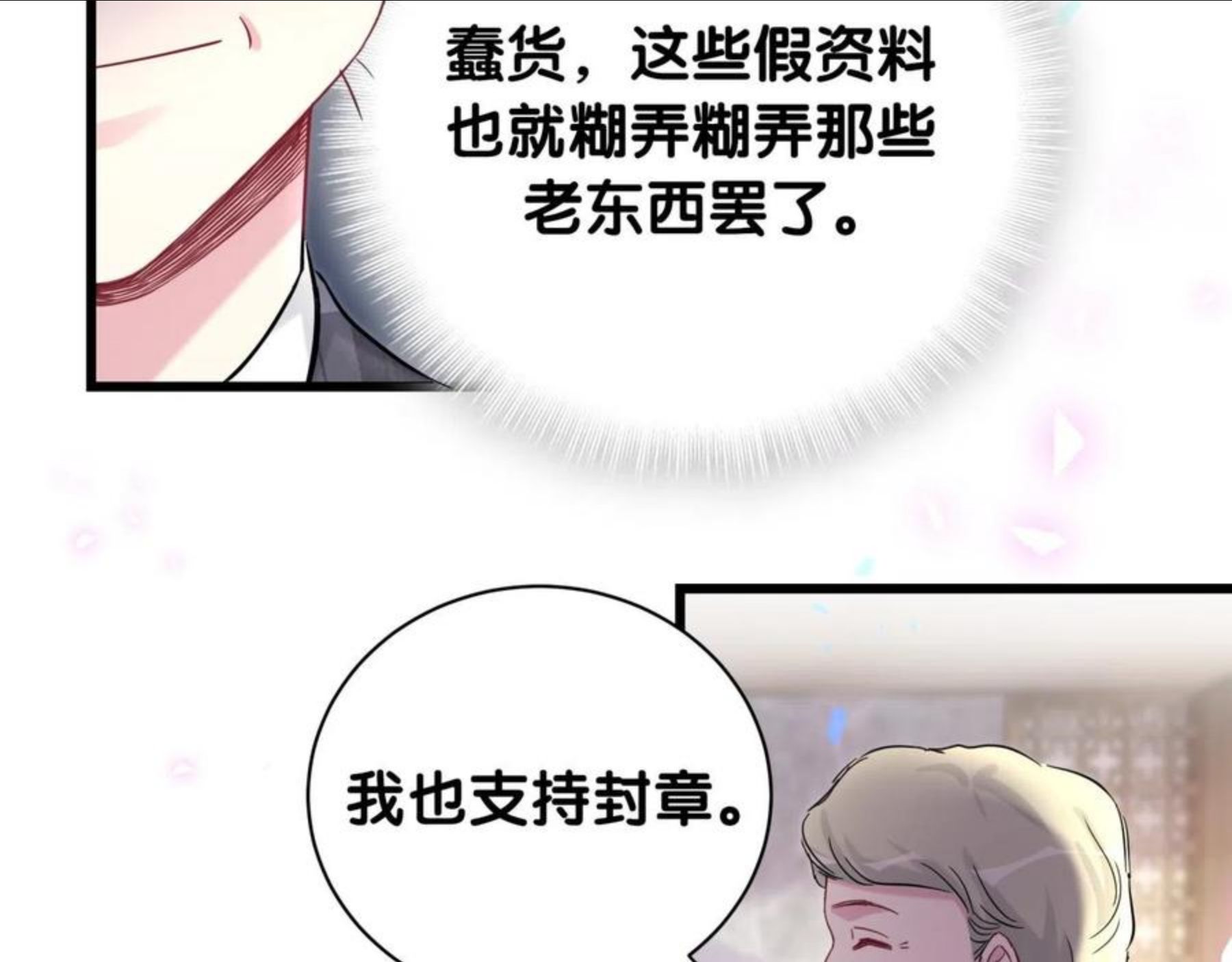 哪里来的大宝贝全集免费看漫画,第183话 家里的顶梁柱60图