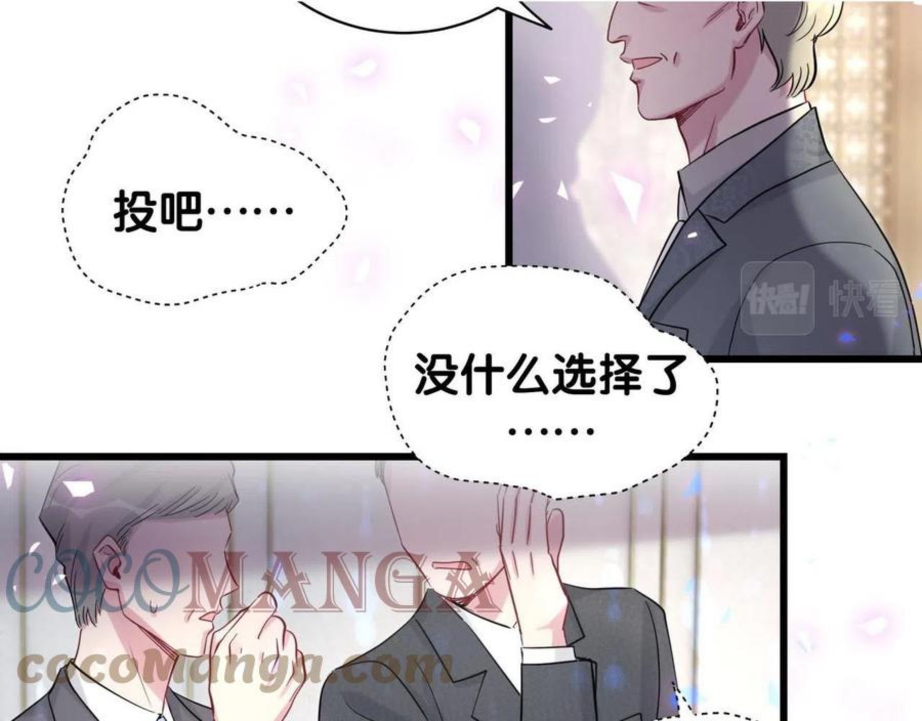 哪里来的大宝贝全集免费看漫画,第183话 家里的顶梁柱61图