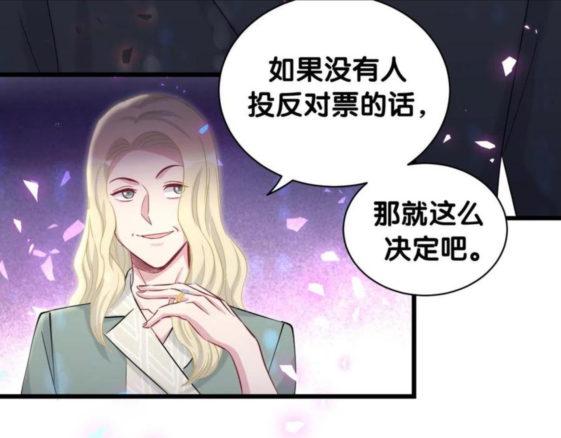 哪里来的大宝贝全集免费看漫画,第183话 家里的顶梁柱44图