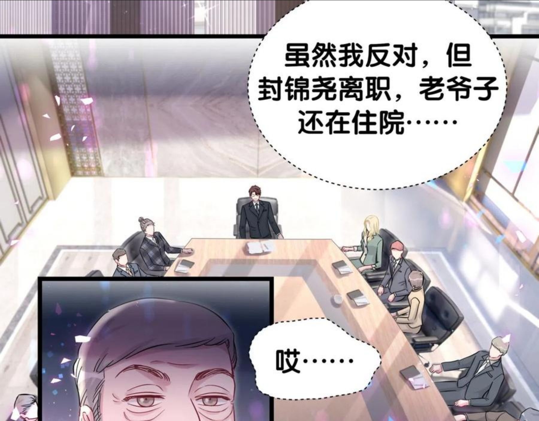 哪里来的大宝贝全集免费看漫画,第183话 家里的顶梁柱39图