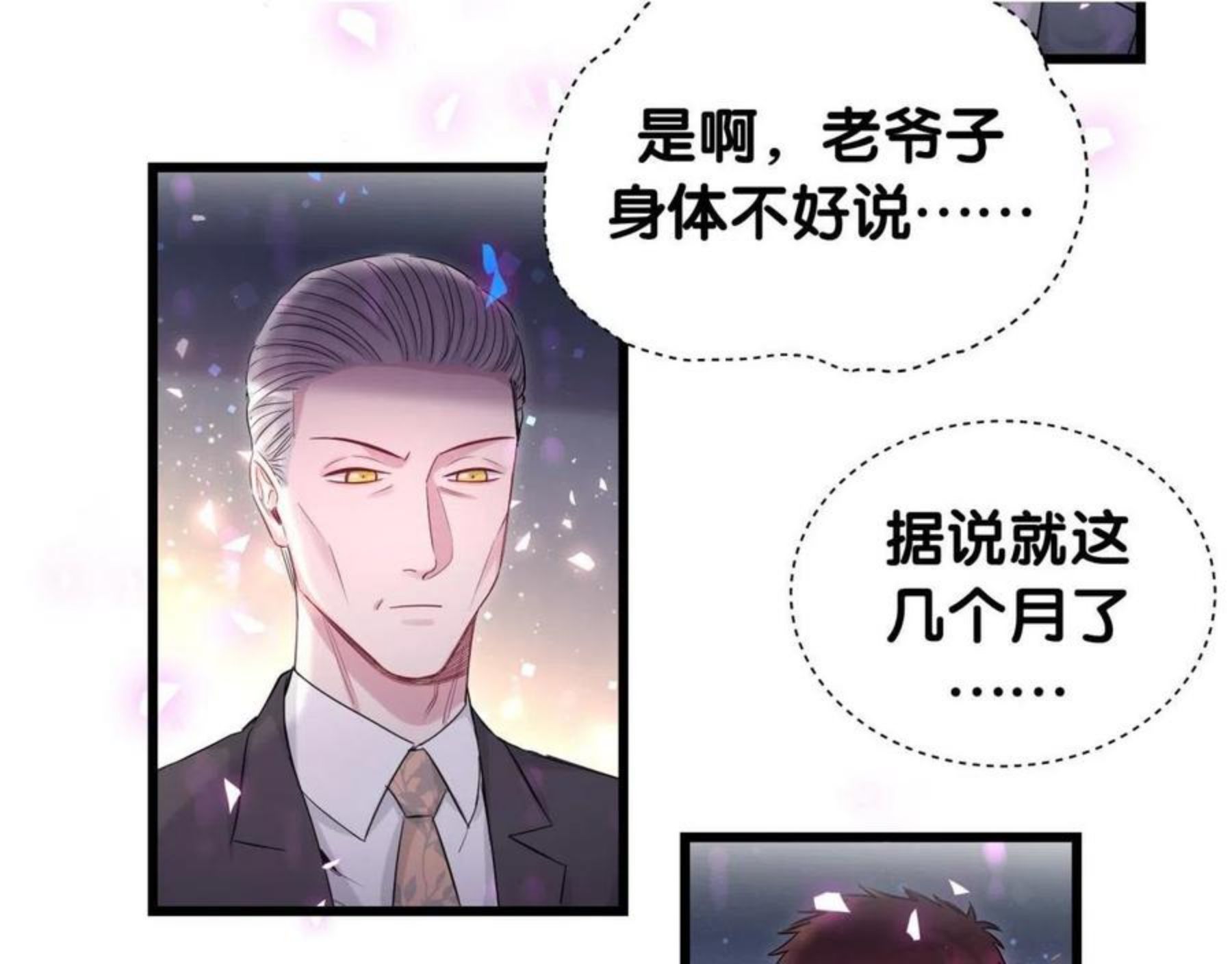 哪里来的大宝贝全集免费看漫画,第183话 家里的顶梁柱41图