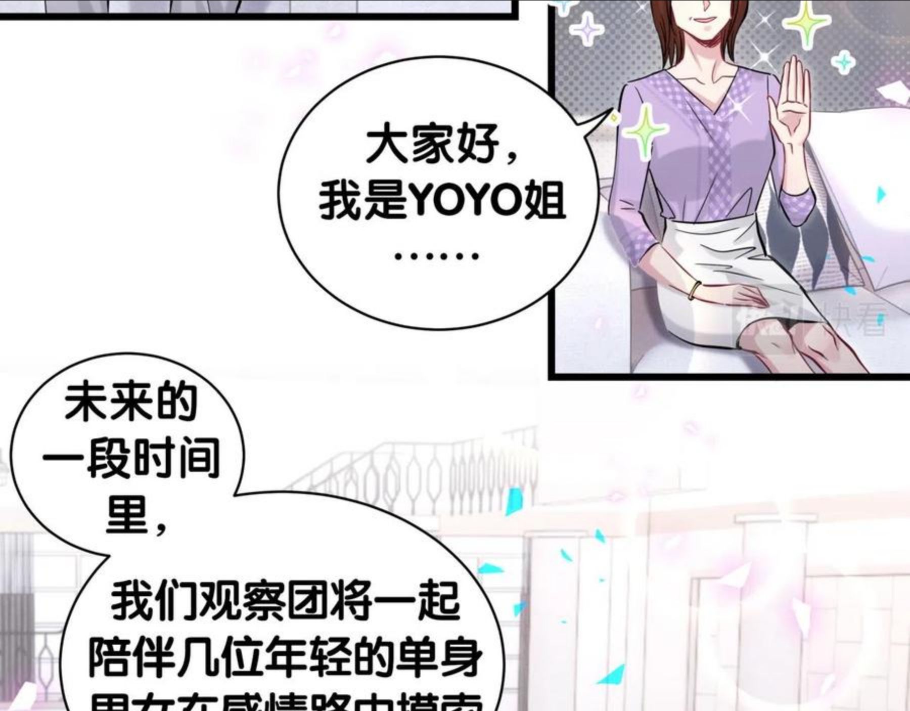 哪里来的大宝贝全集免费看漫画,第183话 家里的顶梁柱24图