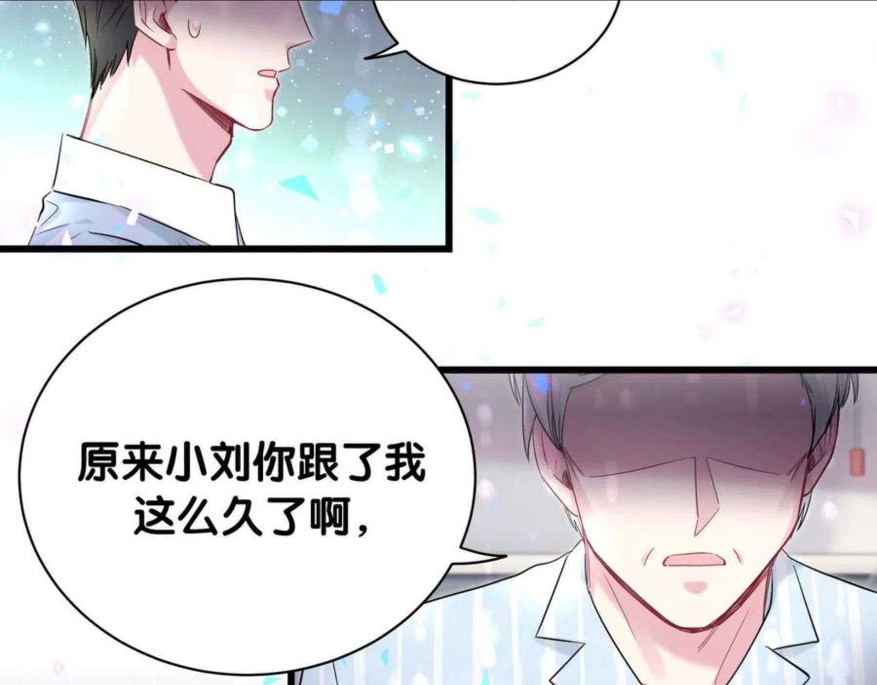 哪里来的大宝贝全集免费看漫画,第183话 家里的顶梁柱75图