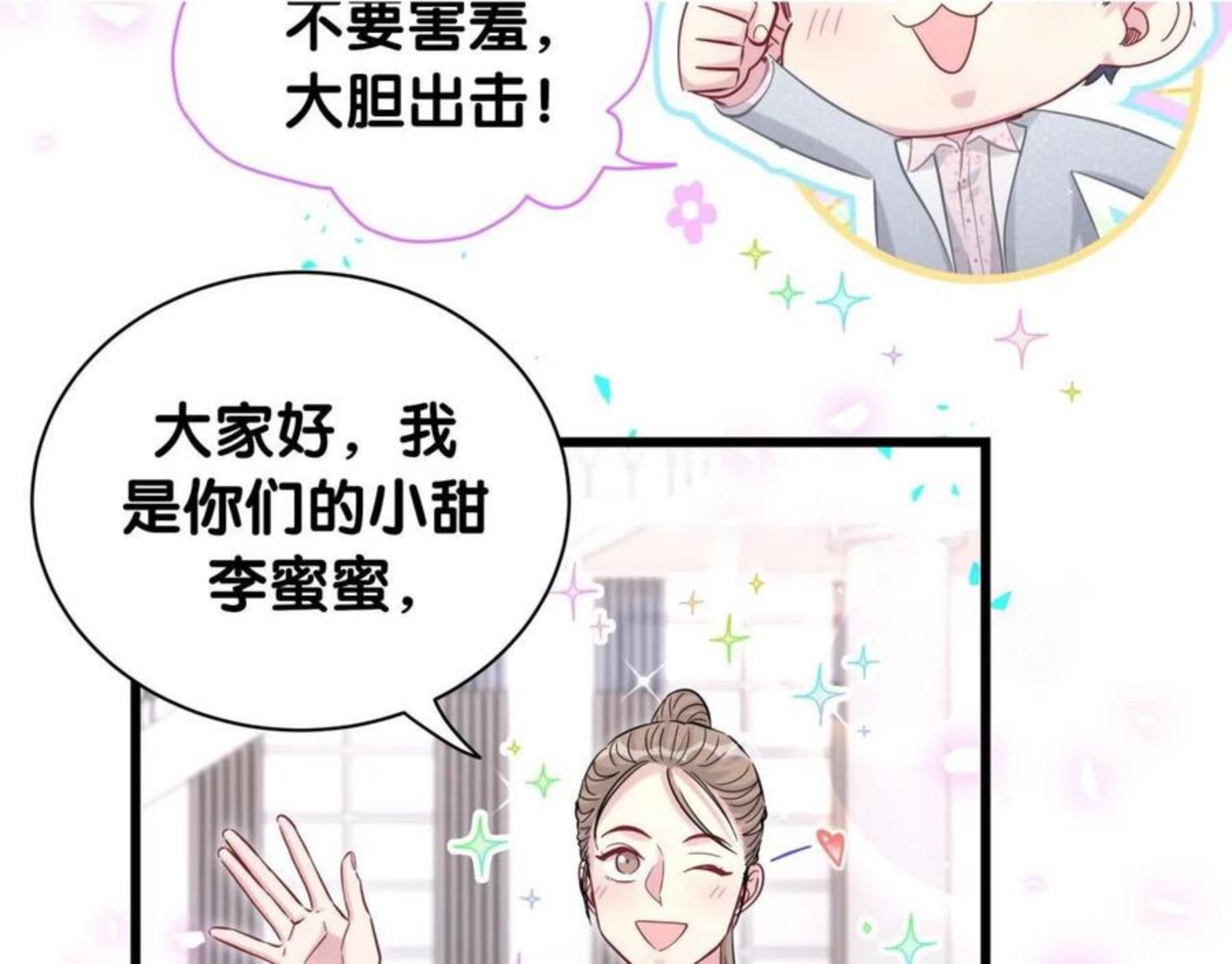 哪里来的大宝贝全集免费看漫画,第183话 家里的顶梁柱21图