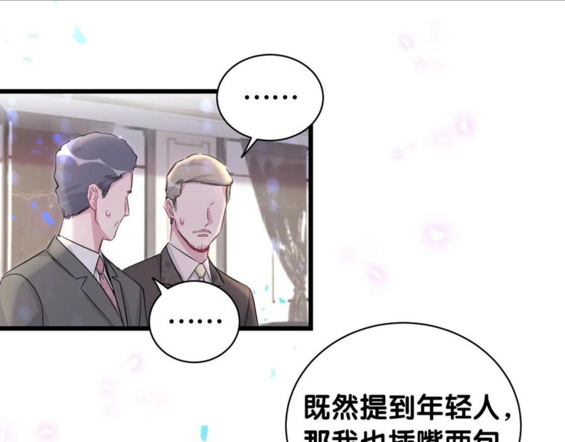 哪里来的大宝贝全集免费看漫画,第183话 家里的顶梁柱50图