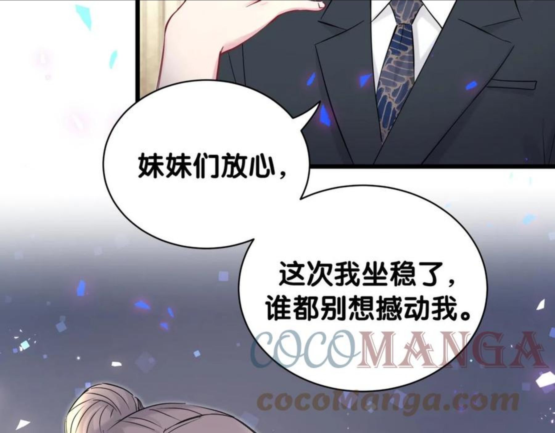 哪里来的大宝贝全集免费看漫画,第183话 家里的顶梁柱70图