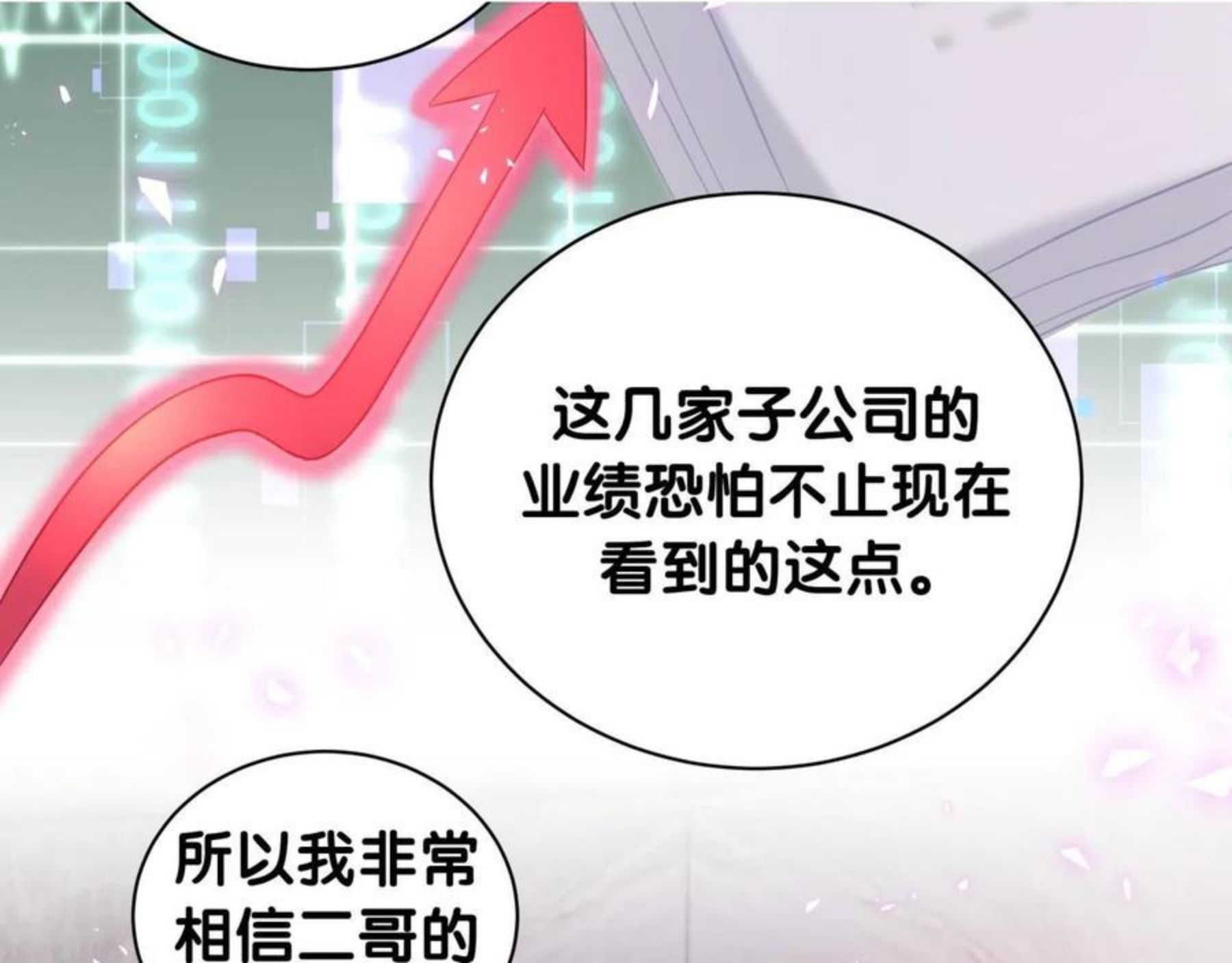 哪里来的大宝贝全集免费看漫画,第183话 家里的顶梁柱57图