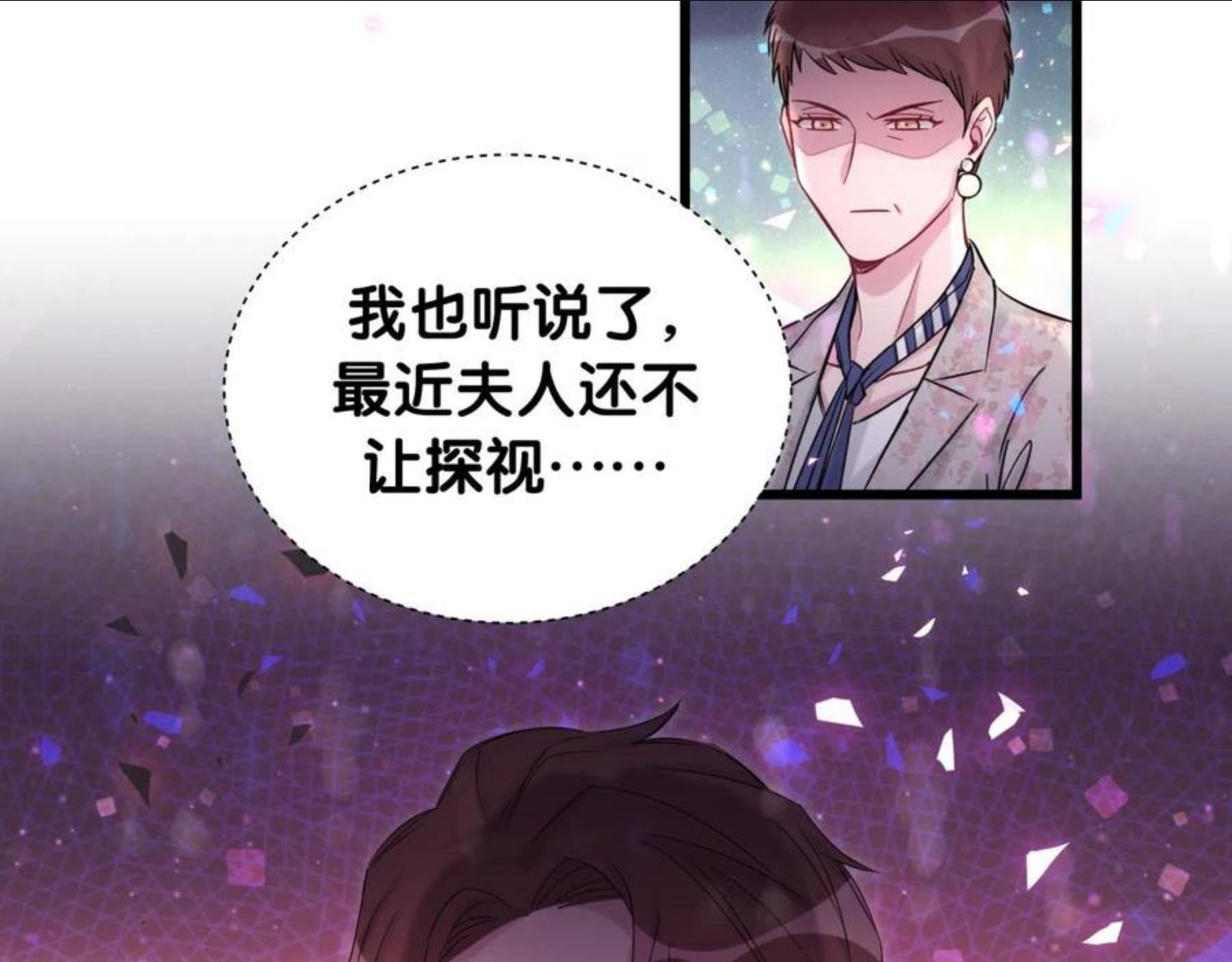 哪里来的大宝贝全集免费看漫画,第183话 家里的顶梁柱42图