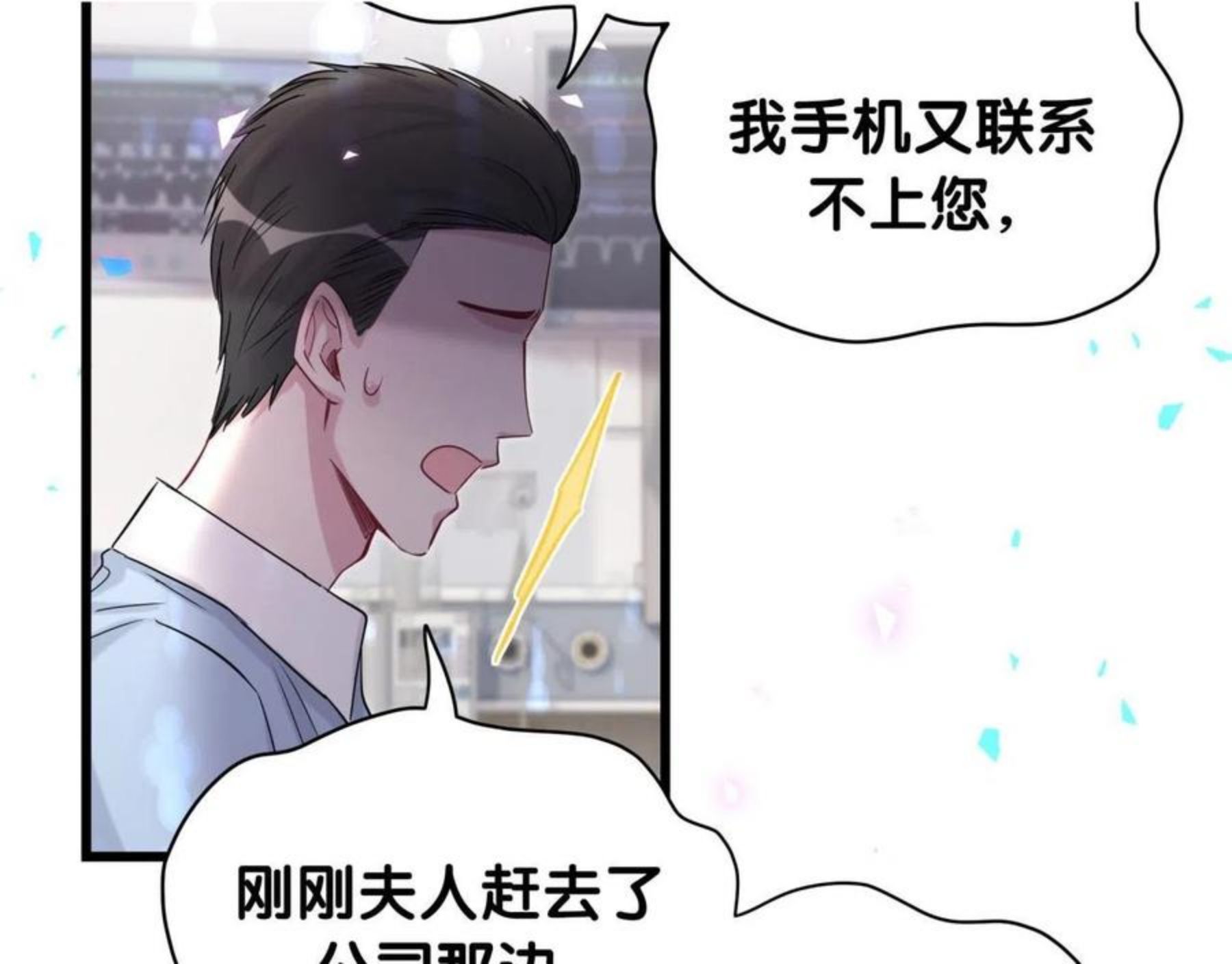 哪里来的大宝贝全集免费看漫画,第183话 家里的顶梁柱81图