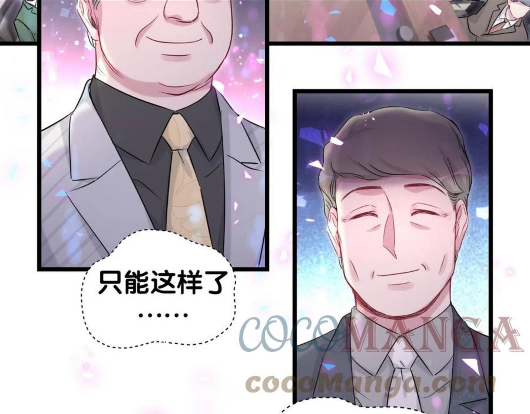 哪里来的大宝贝全集免费看漫画,第183话 家里的顶梁柱40图