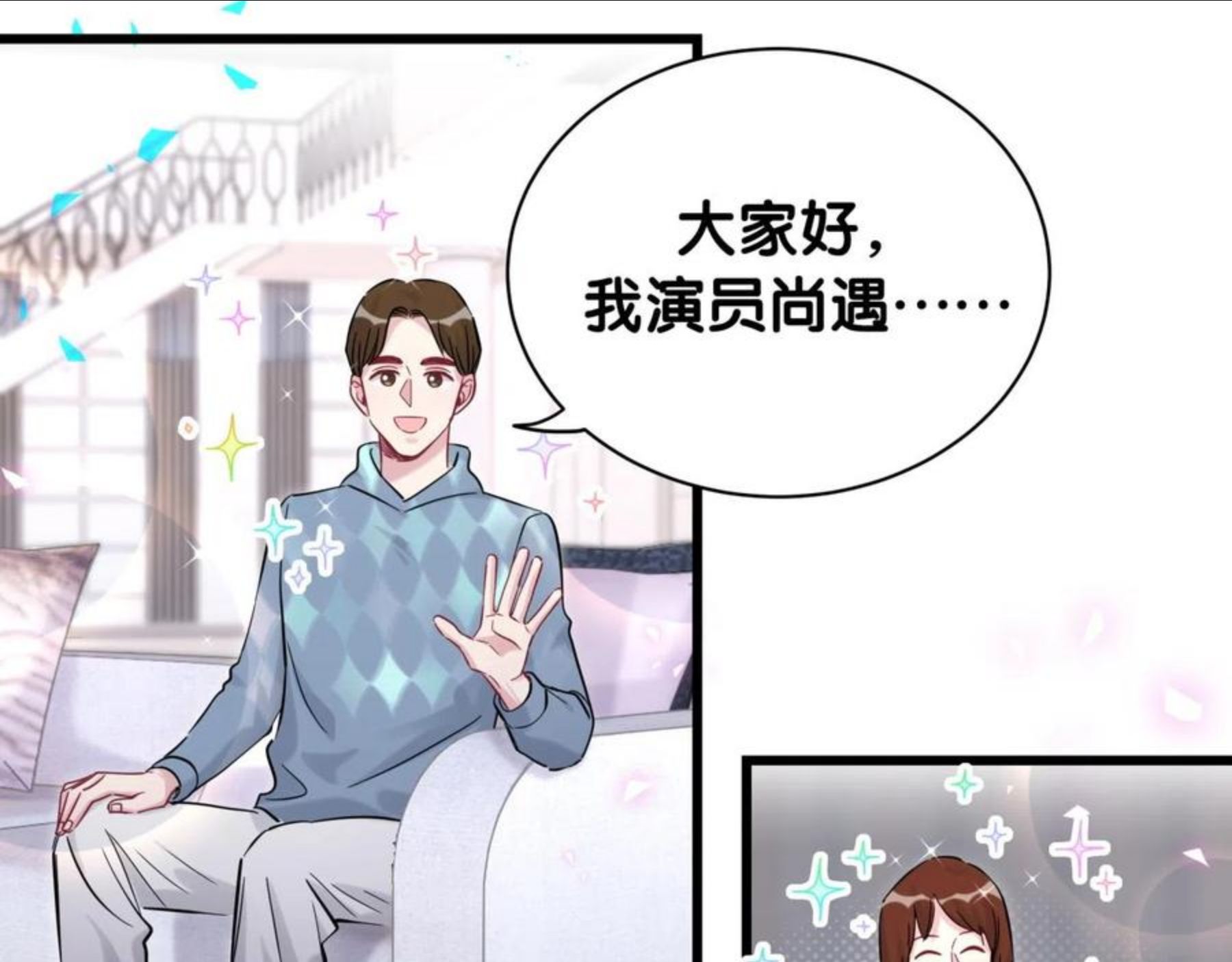 哪里来的大宝贝全集免费看漫画,第183话 家里的顶梁柱23图