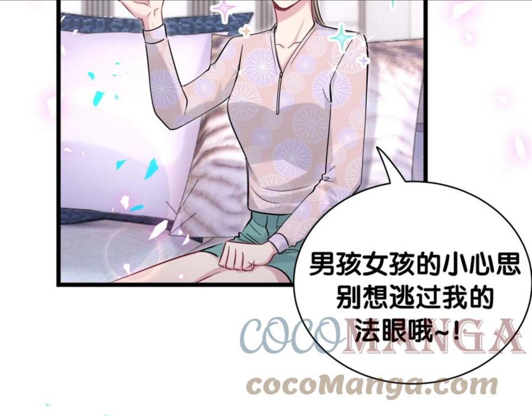 哪里来的大宝贝全集免费看漫画,第183话 家里的顶梁柱22图