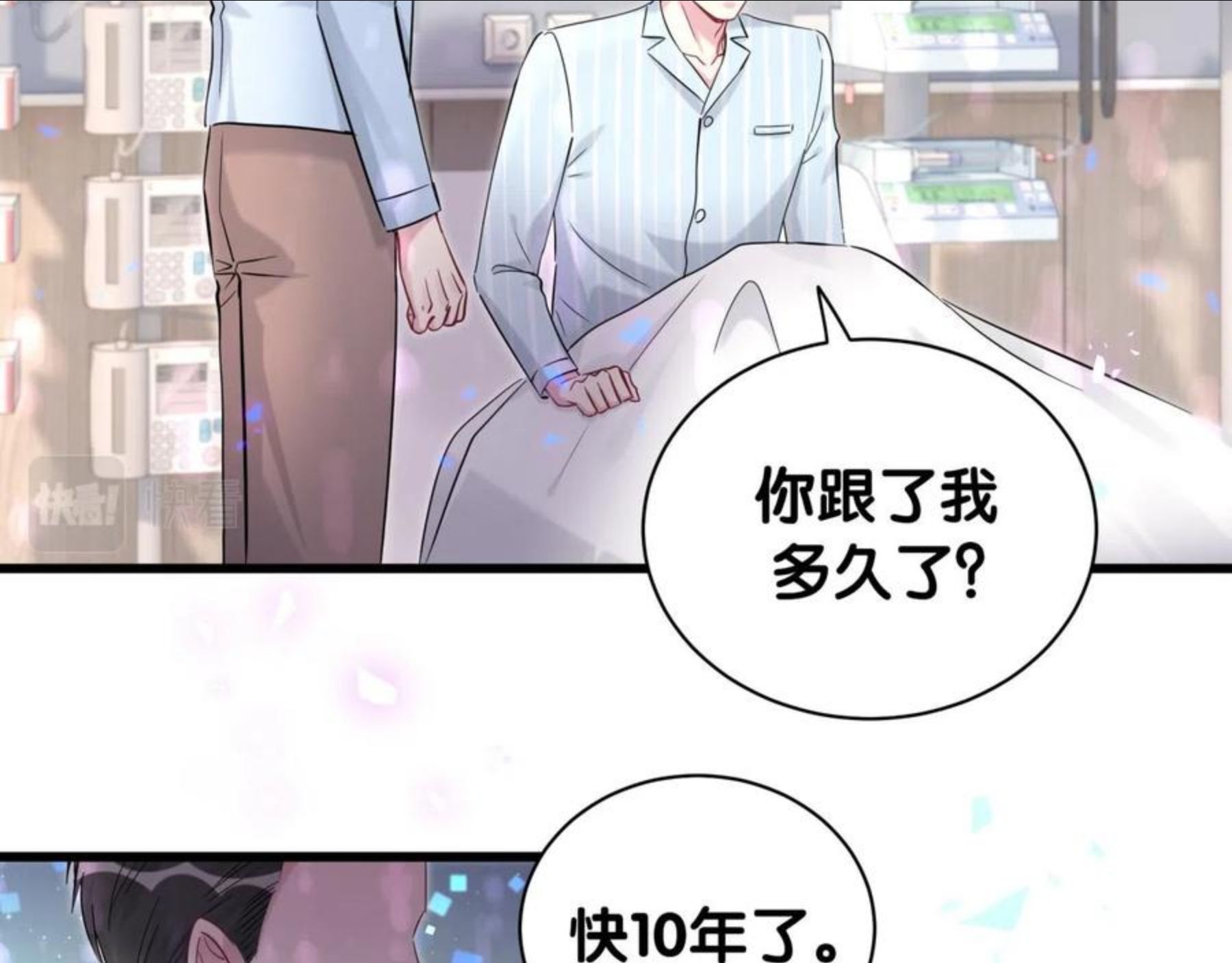 哪里来的大宝贝全集免费看漫画,第183话 家里的顶梁柱74图