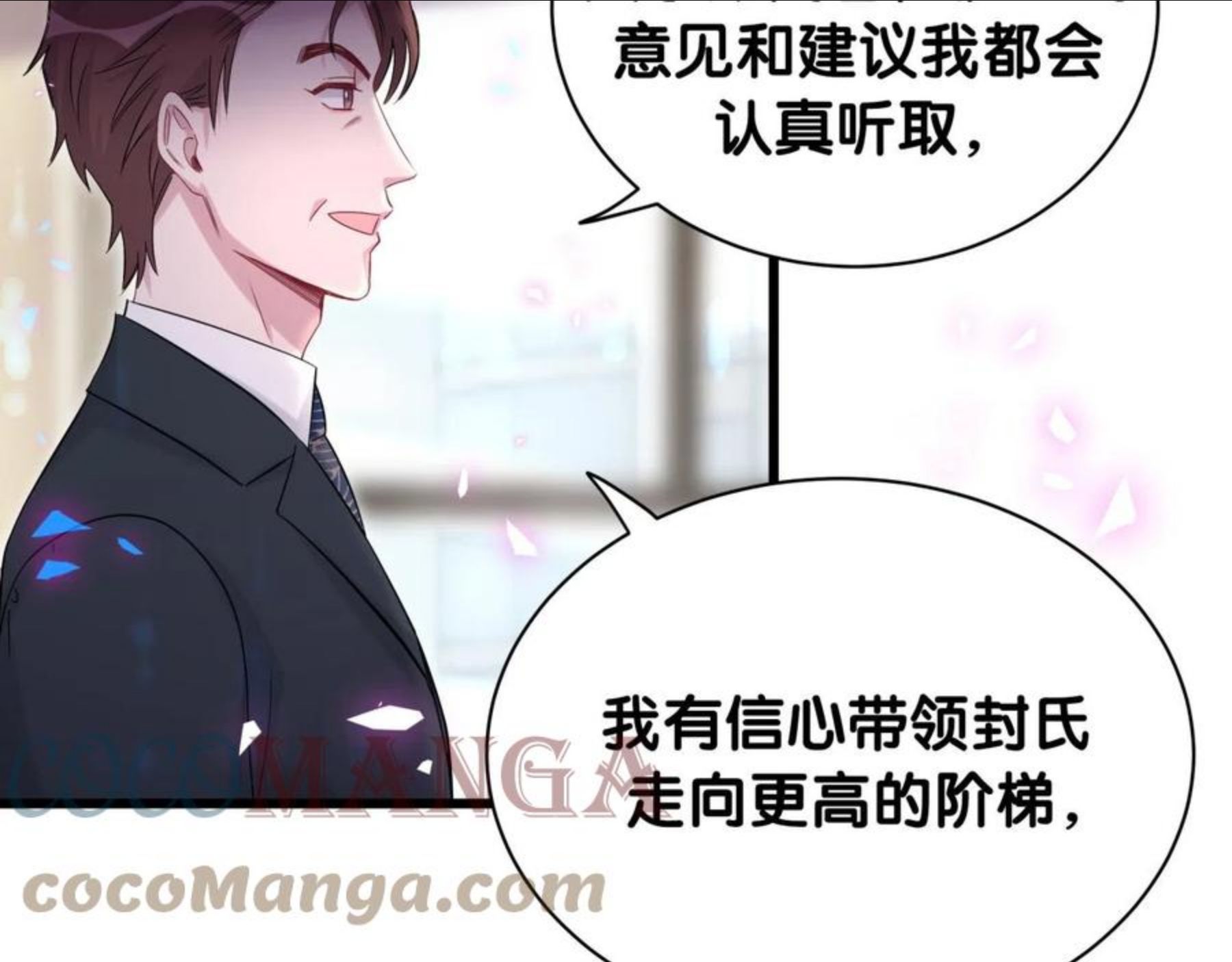 哪里来的大宝贝全集免费看漫画,第183话 家里的顶梁柱46图