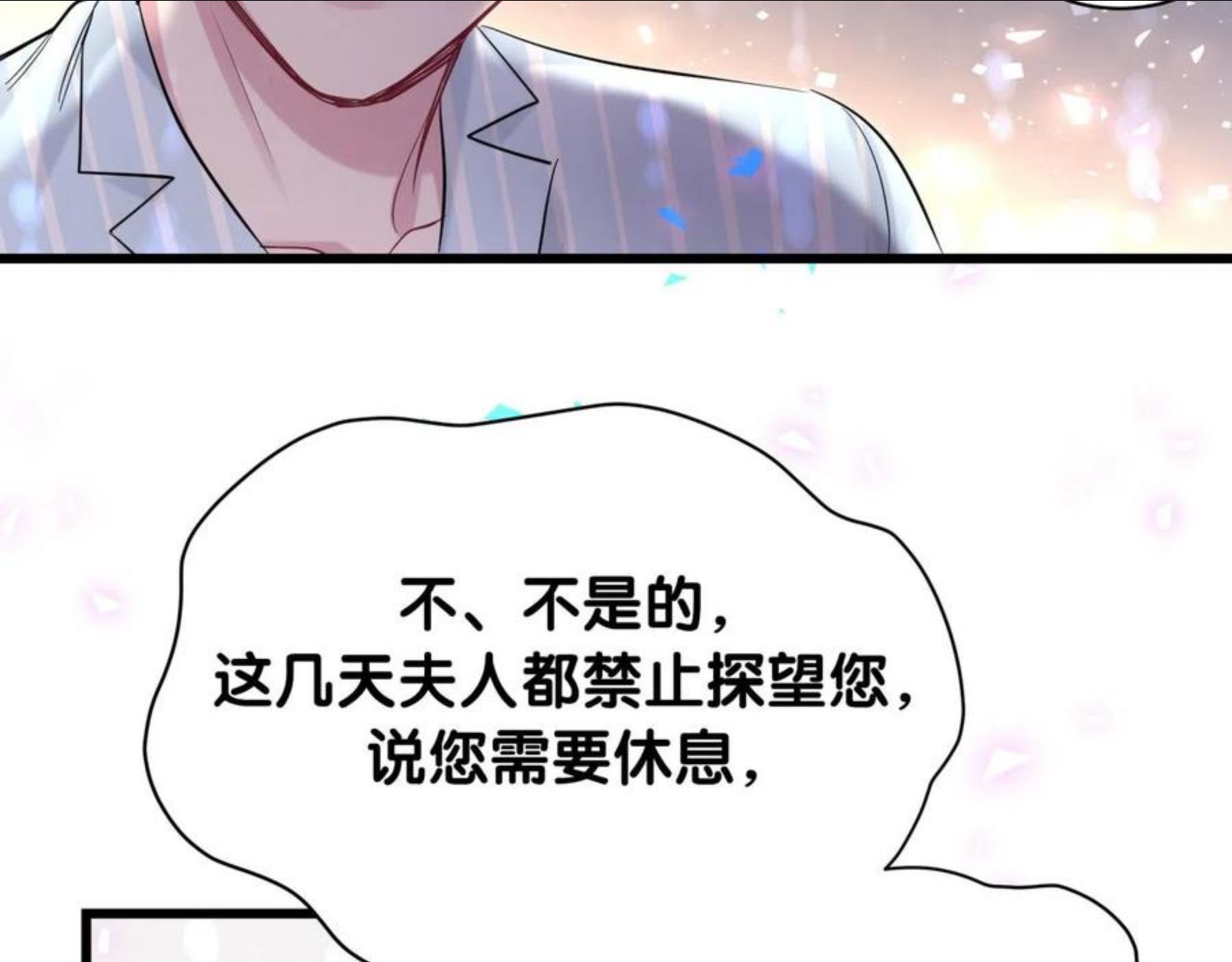 哪里来的大宝贝全集免费看漫画,第183话 家里的顶梁柱80图