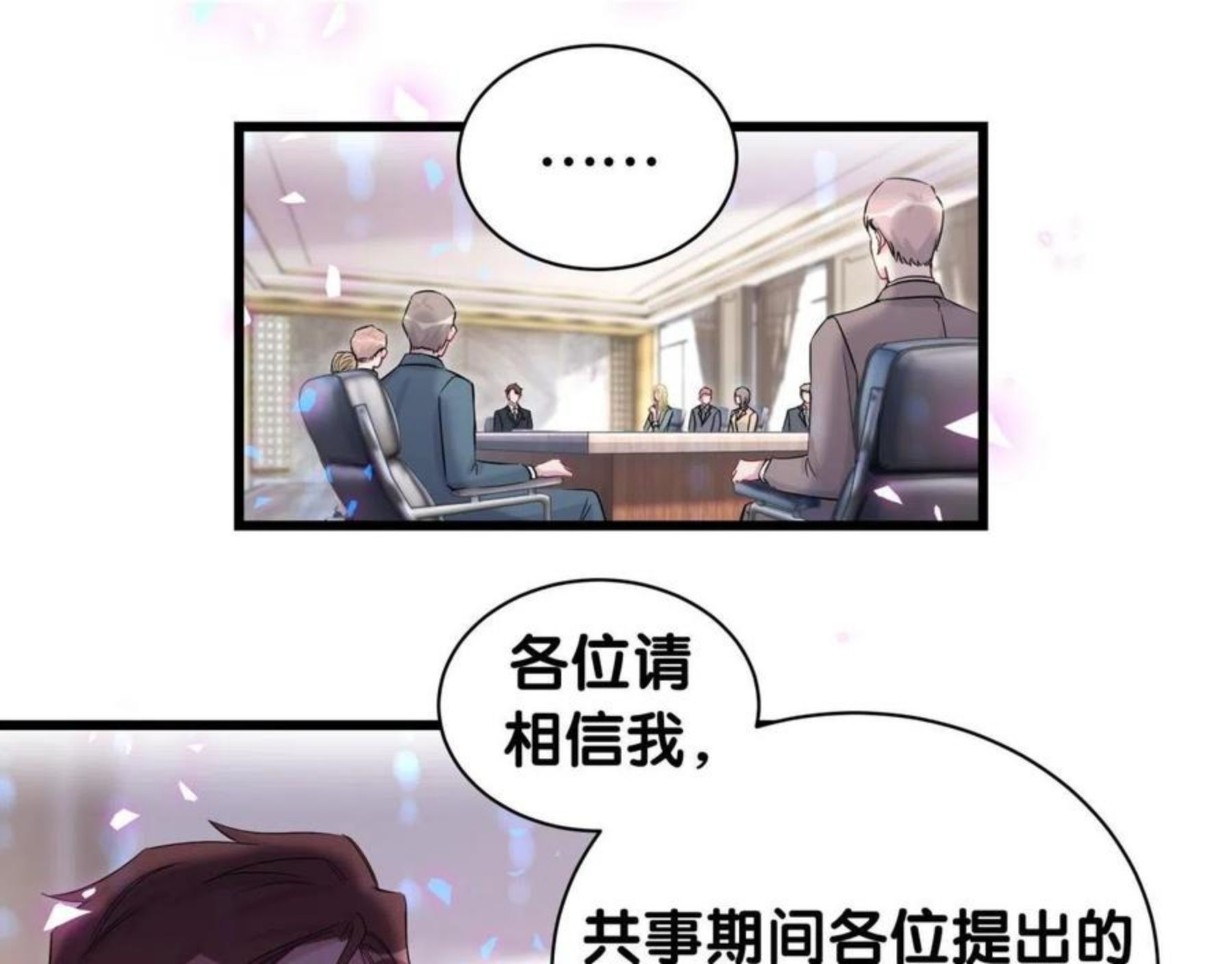 哪里来的大宝贝全集免费看漫画,第183话 家里的顶梁柱45图