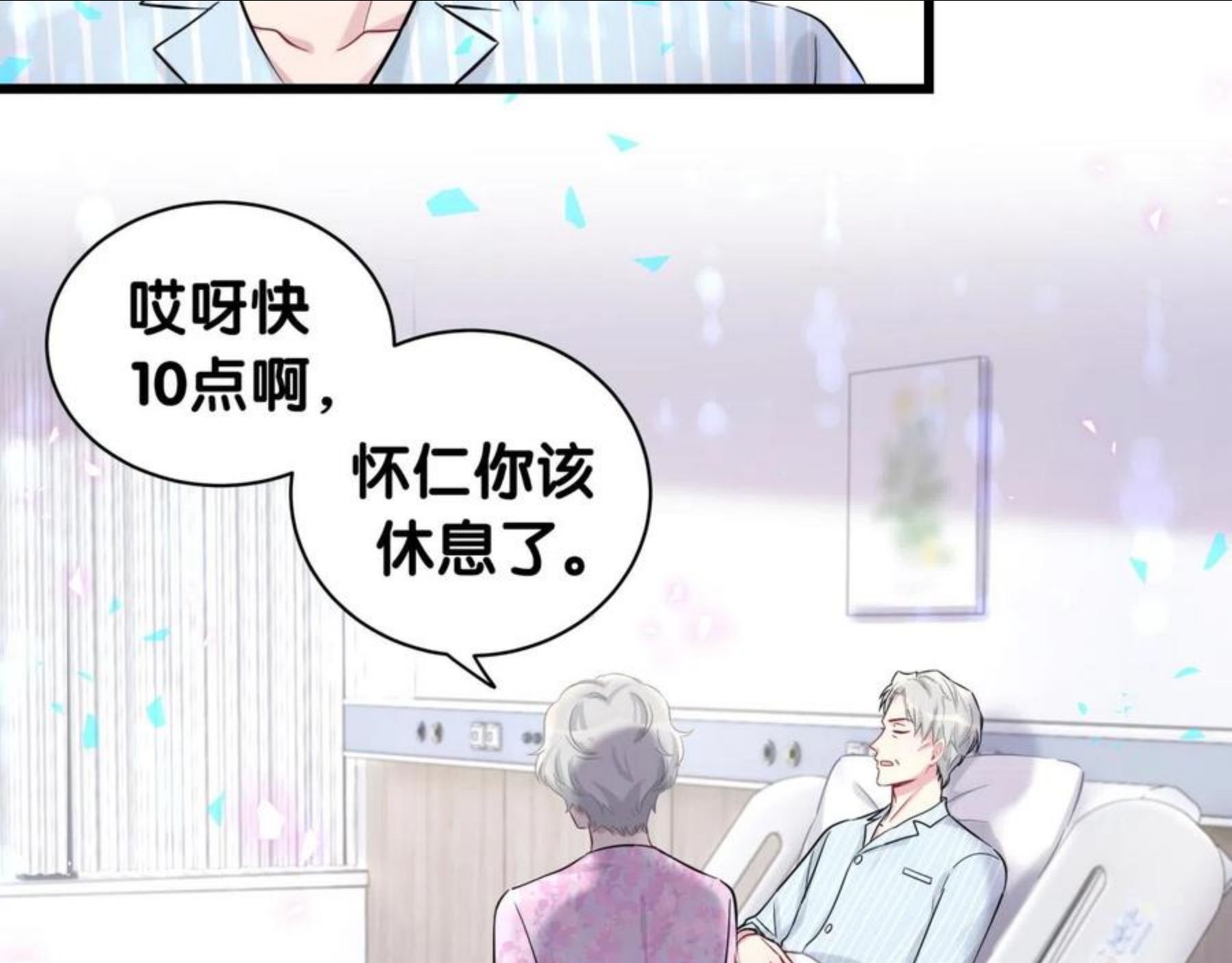 哪里来的大宝贝原版漫画,第184话 不准笑！62图