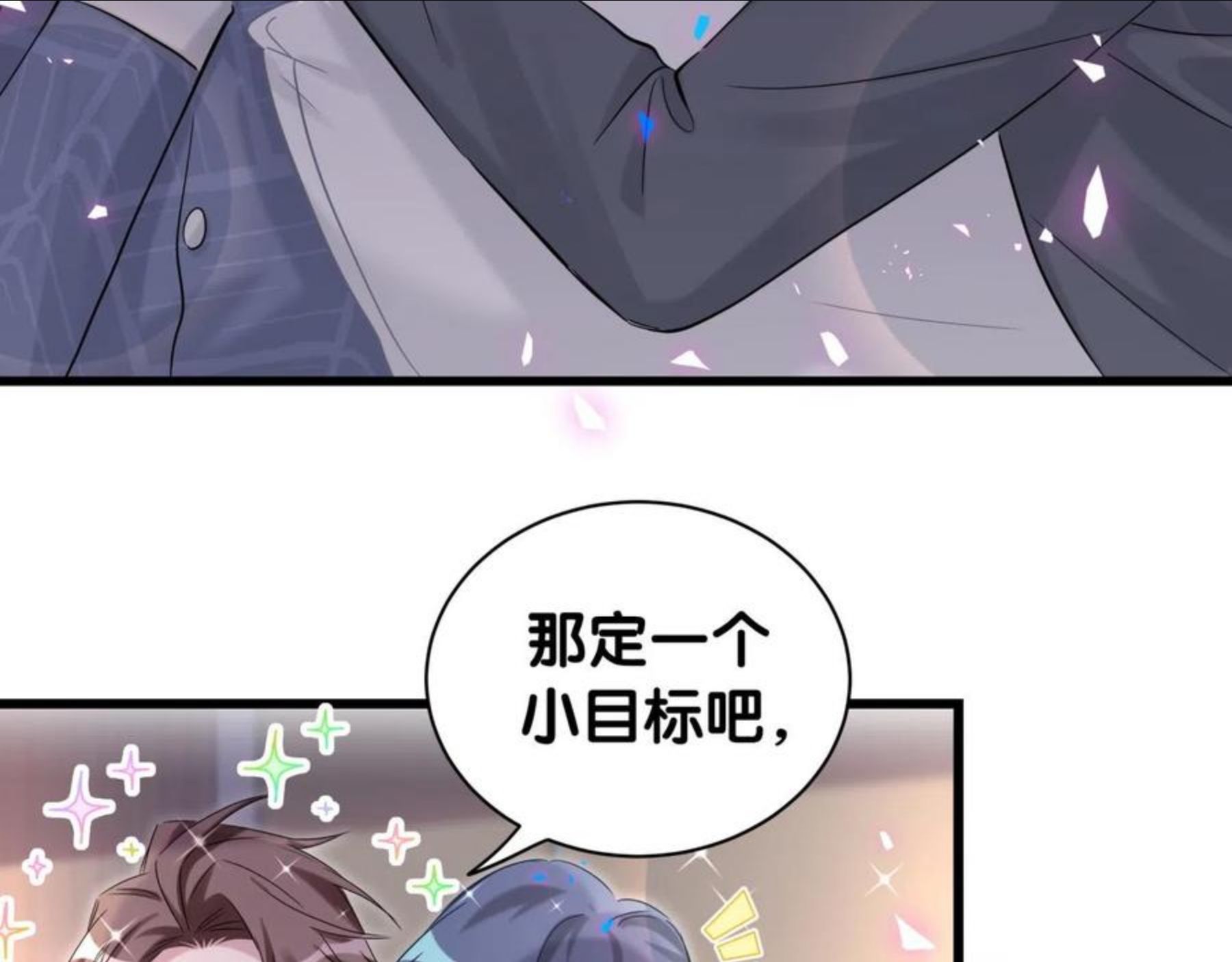 哪里来的大宝贝原版漫画,第184话 不准笑！48图