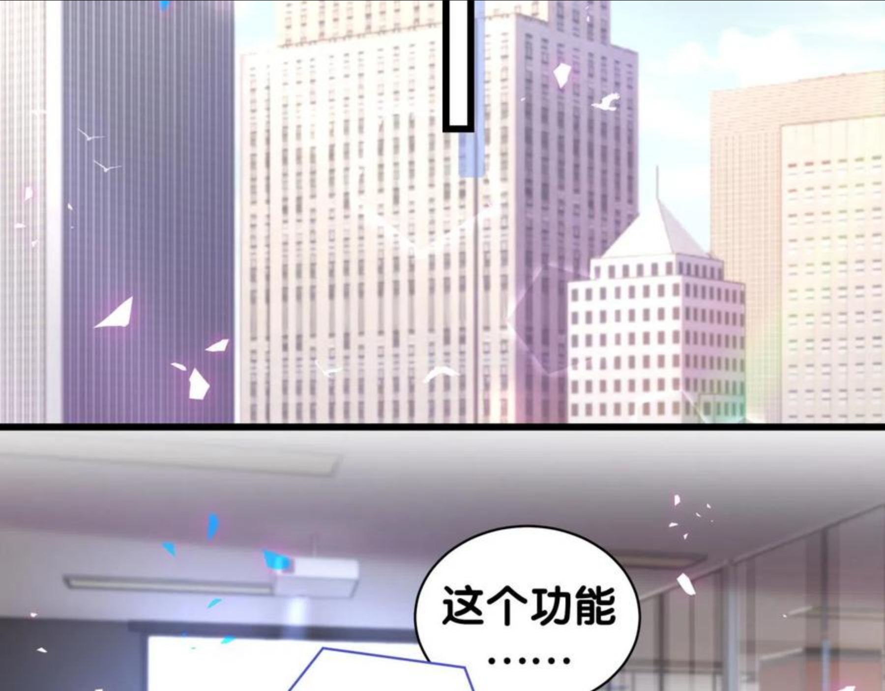 哪里来的大宝贝原版漫画,第184话 不准笑！82图