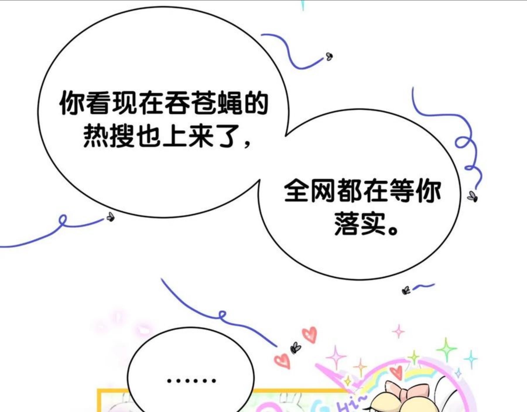 哪里来的大宝贝原版漫画,第184话 不准笑！31图