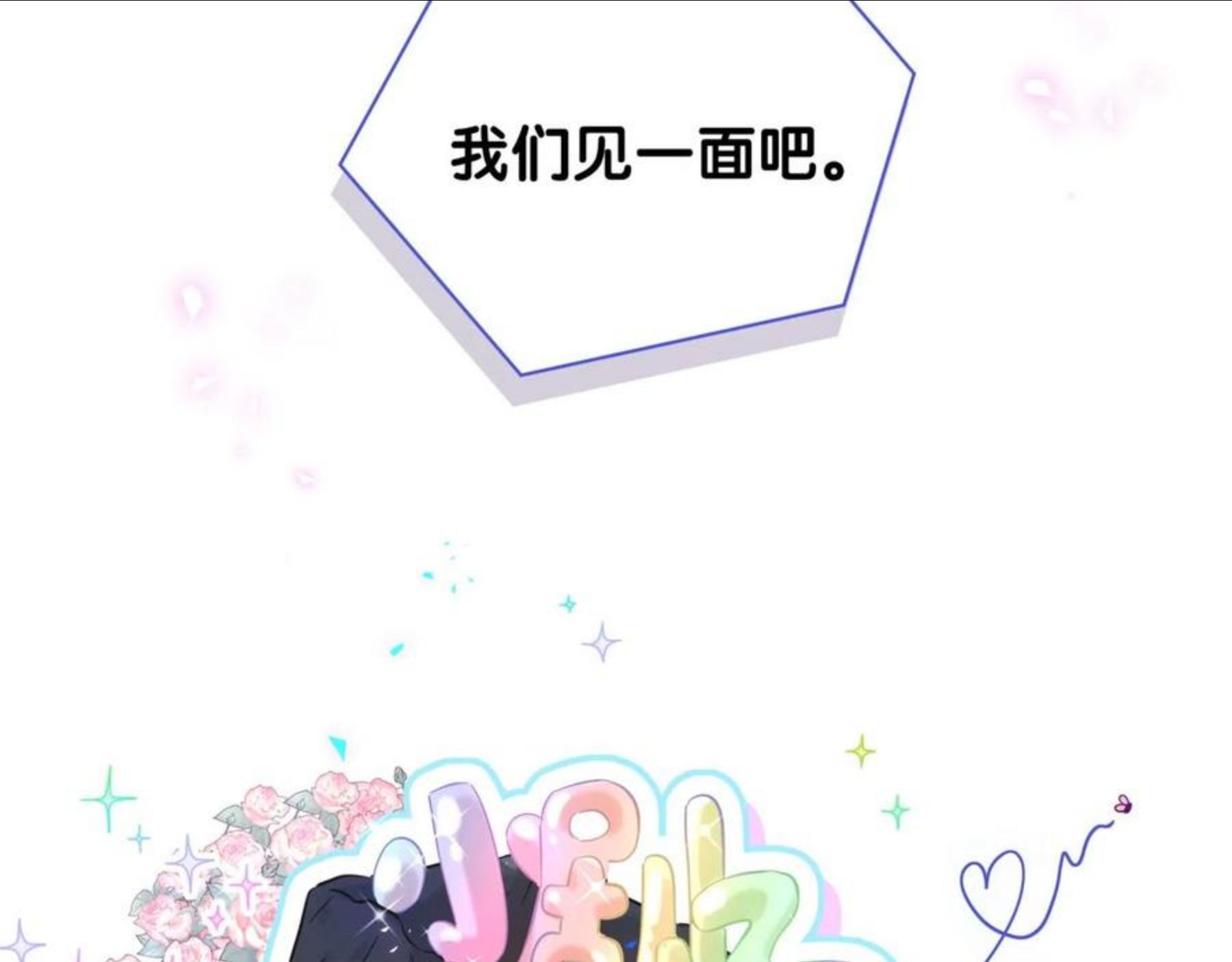 哪里来的大宝贝原版漫画,第184话 不准笑！90图