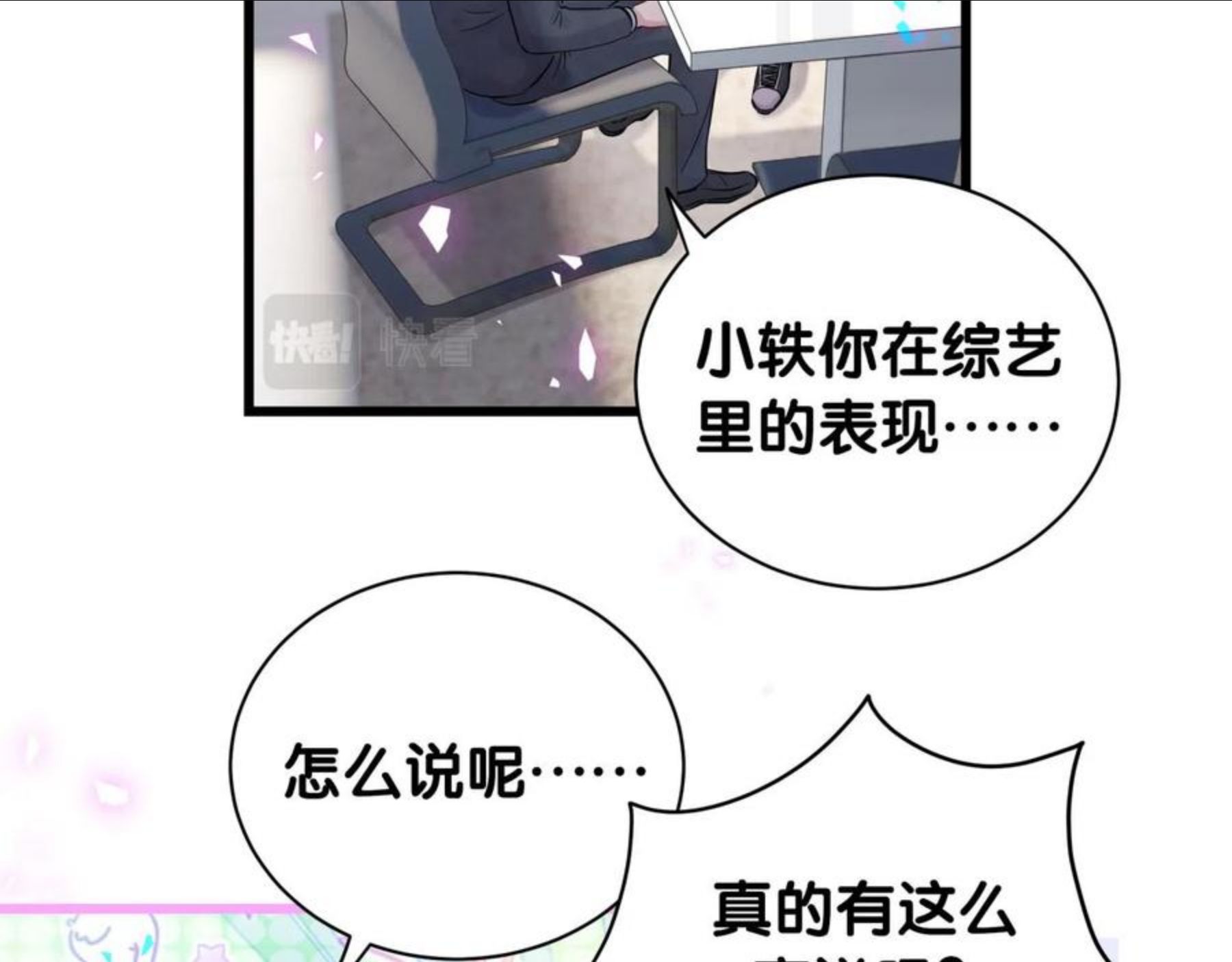 哪里来的大宝贝原版漫画,第184话 不准笑！10图