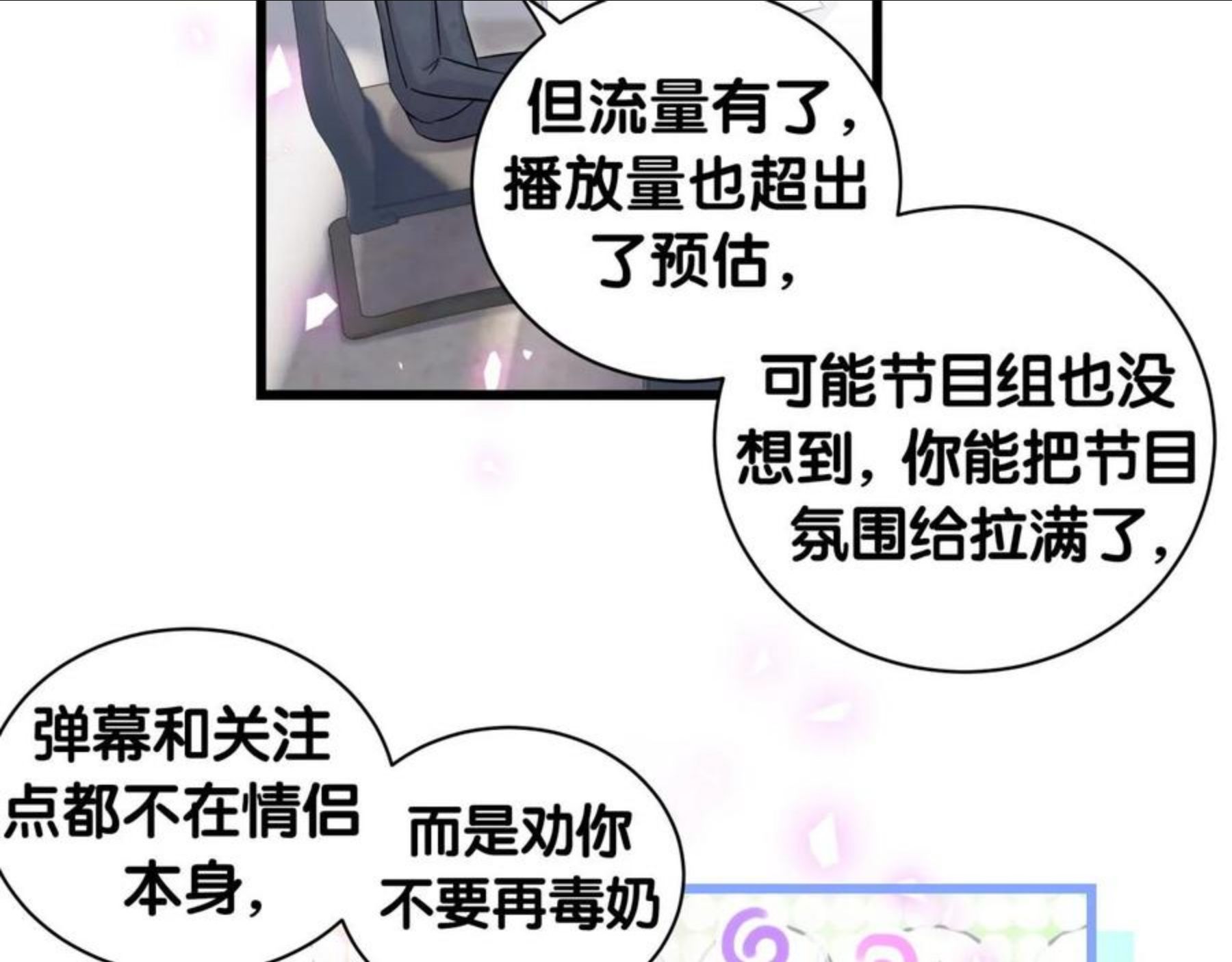 哪里来的大宝贝原版漫画,第184话 不准笑！18图