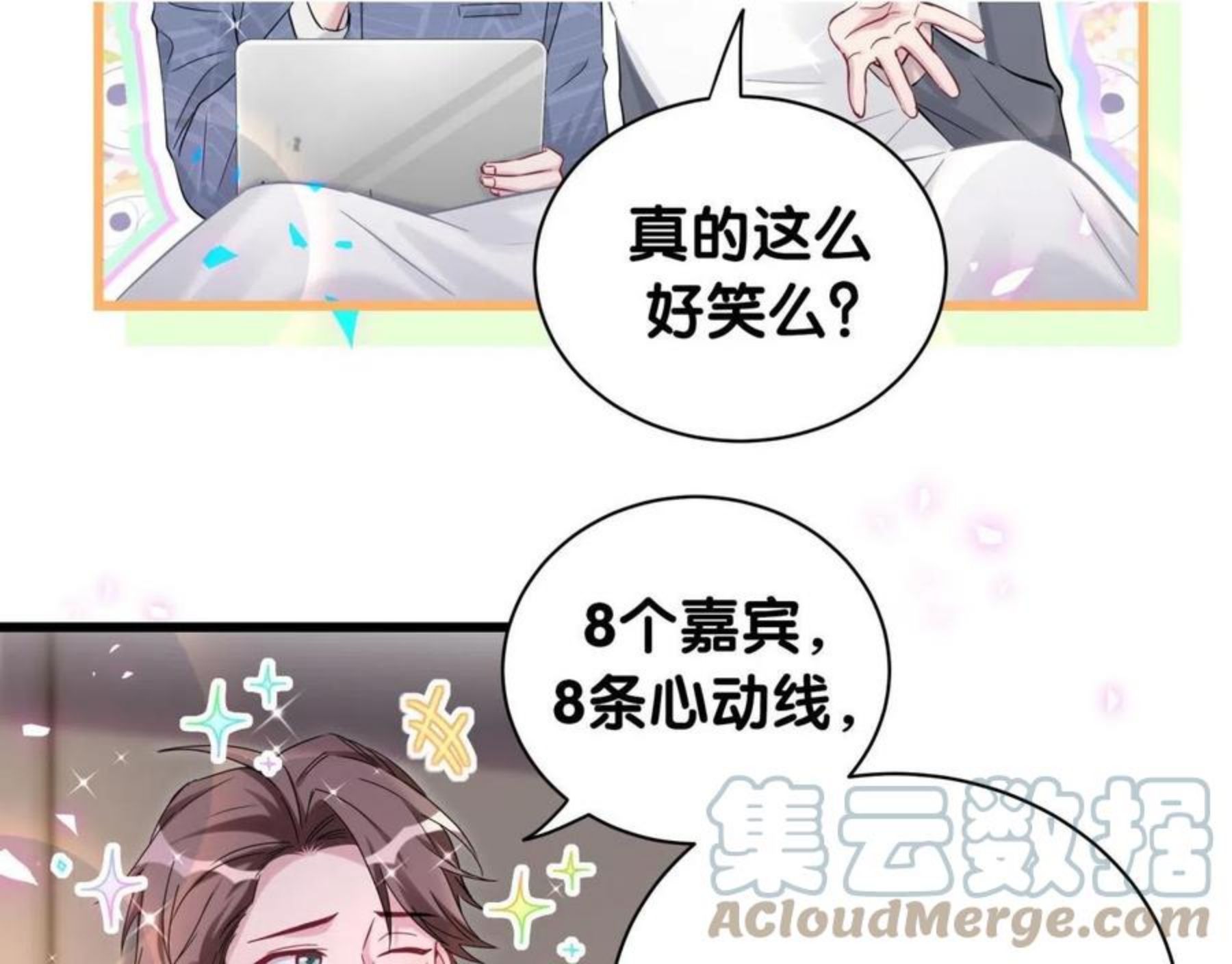 哪里来的大宝贝原版漫画,第184话 不准笑！37图