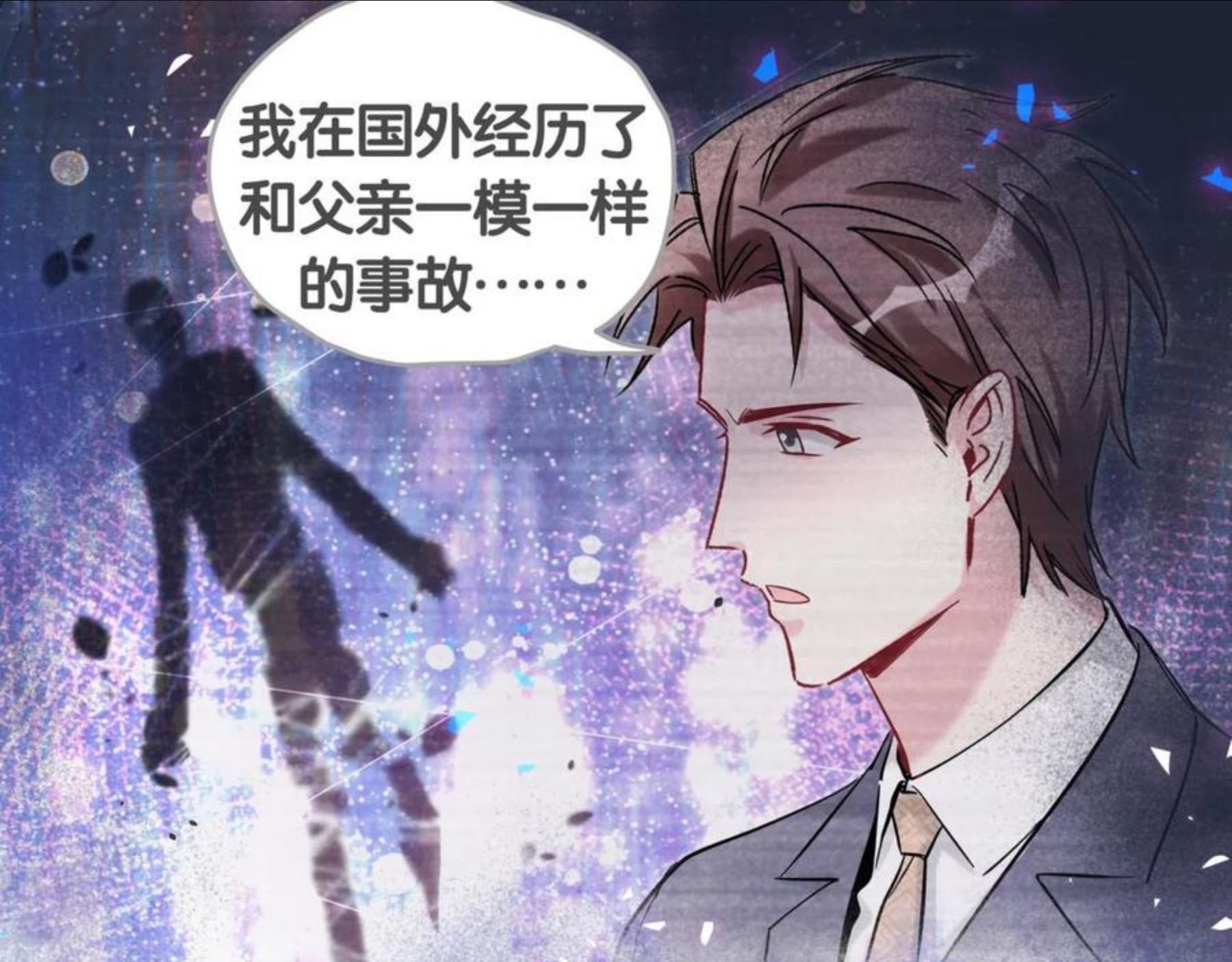 哪里来的大宝贝原版漫画,第184话 不准笑！71图