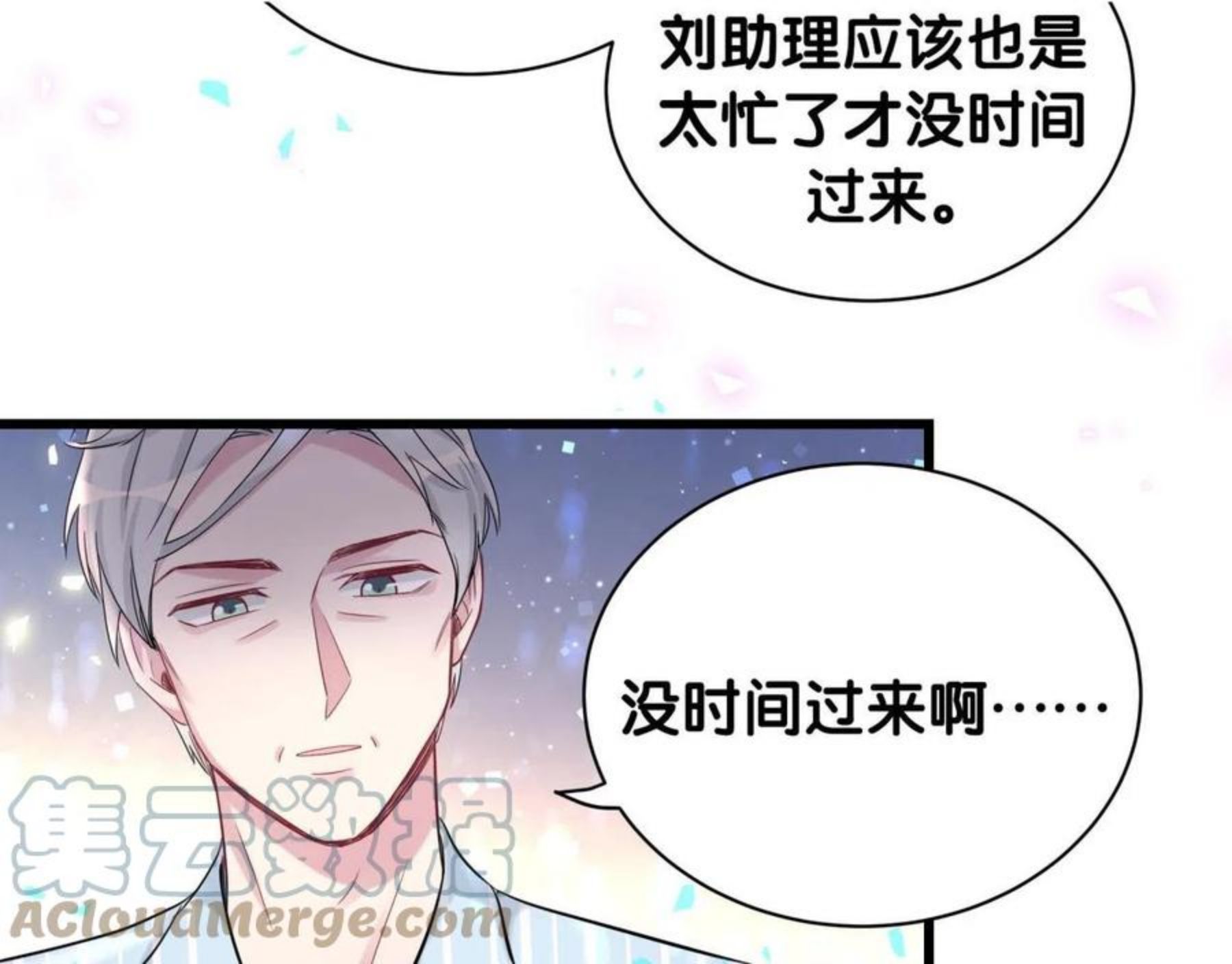 哪里来的大宝贝原版漫画,第184话 不准笑！61图