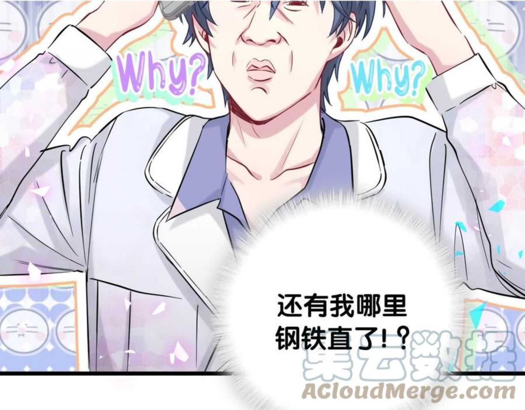 哪里来的大宝贝原版漫画,第184话 不准笑！13图