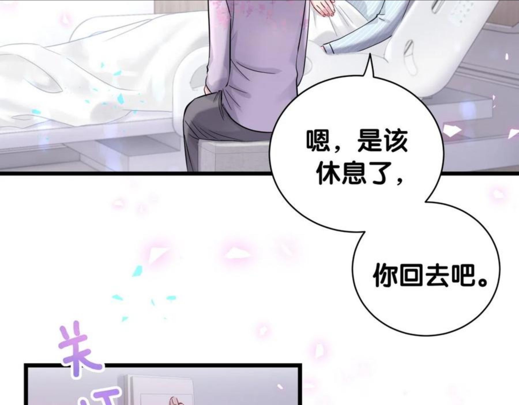 哪里来的大宝贝原版漫画,第184话 不准笑！63图