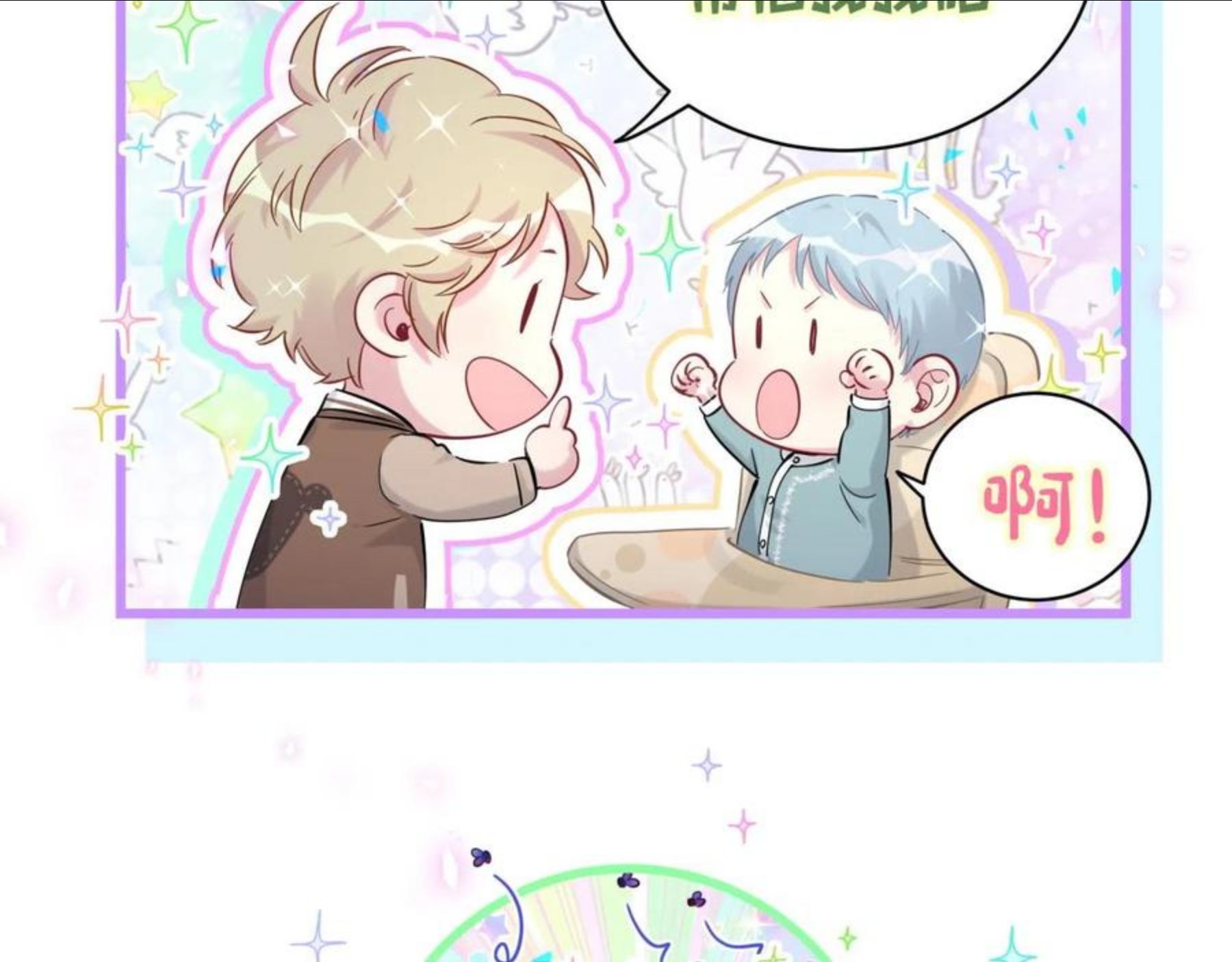 哪里来的大宝贝原版漫画,第184话 不准笑！92图