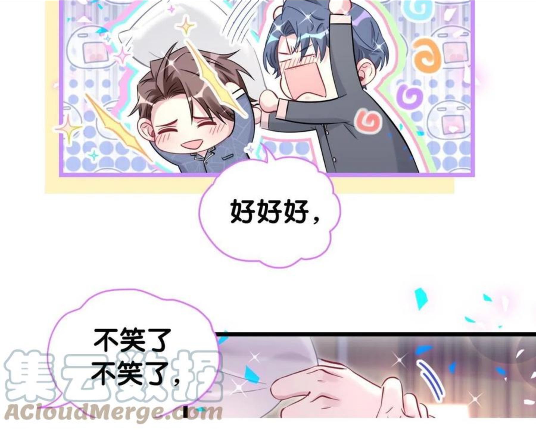 哪里来的大宝贝原版漫画,第184话 不准笑！45图