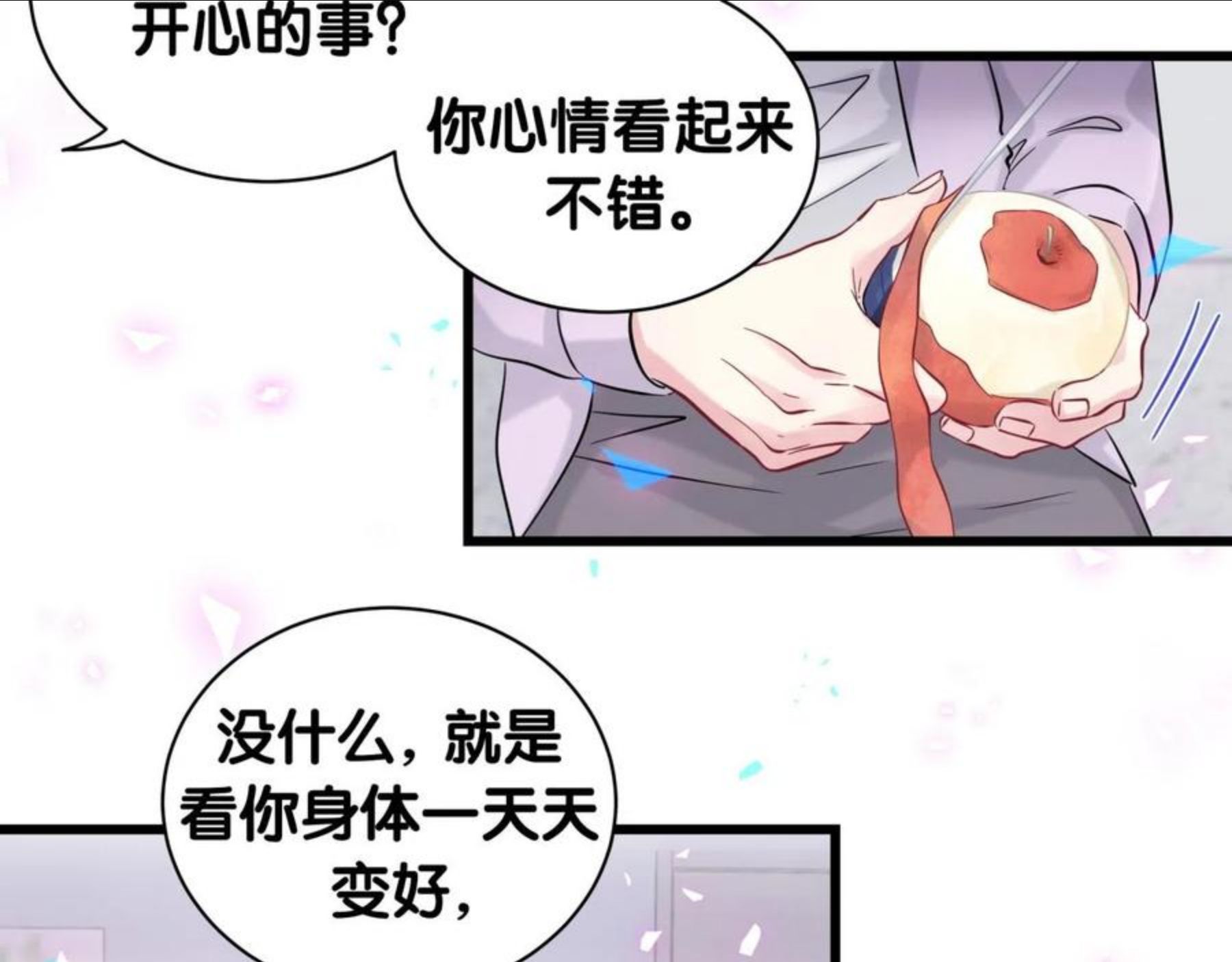 哪里来的大宝贝原版漫画,第184话 不准笑！56图