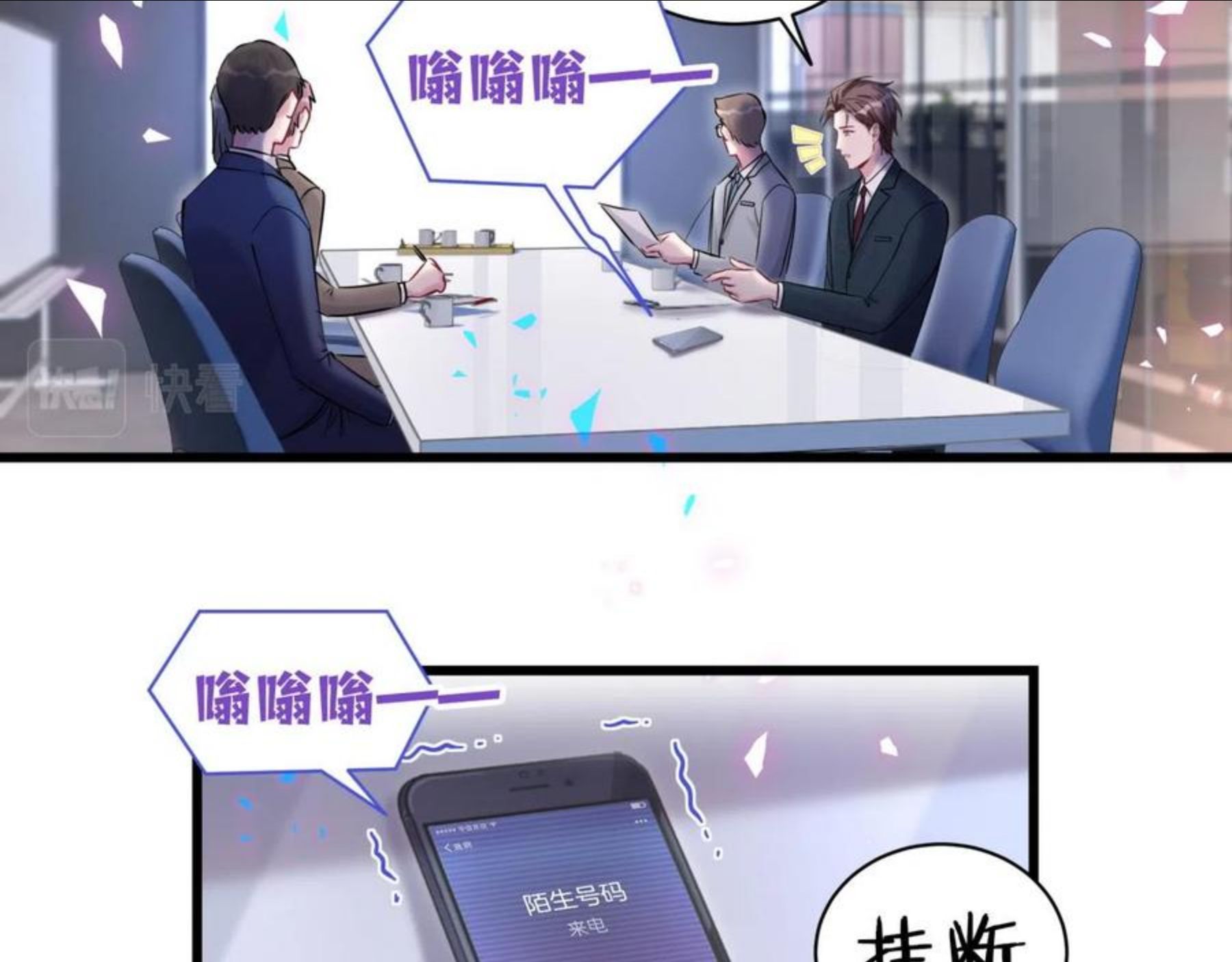 哪里来的大宝贝原版漫画,第184话 不准笑！83图