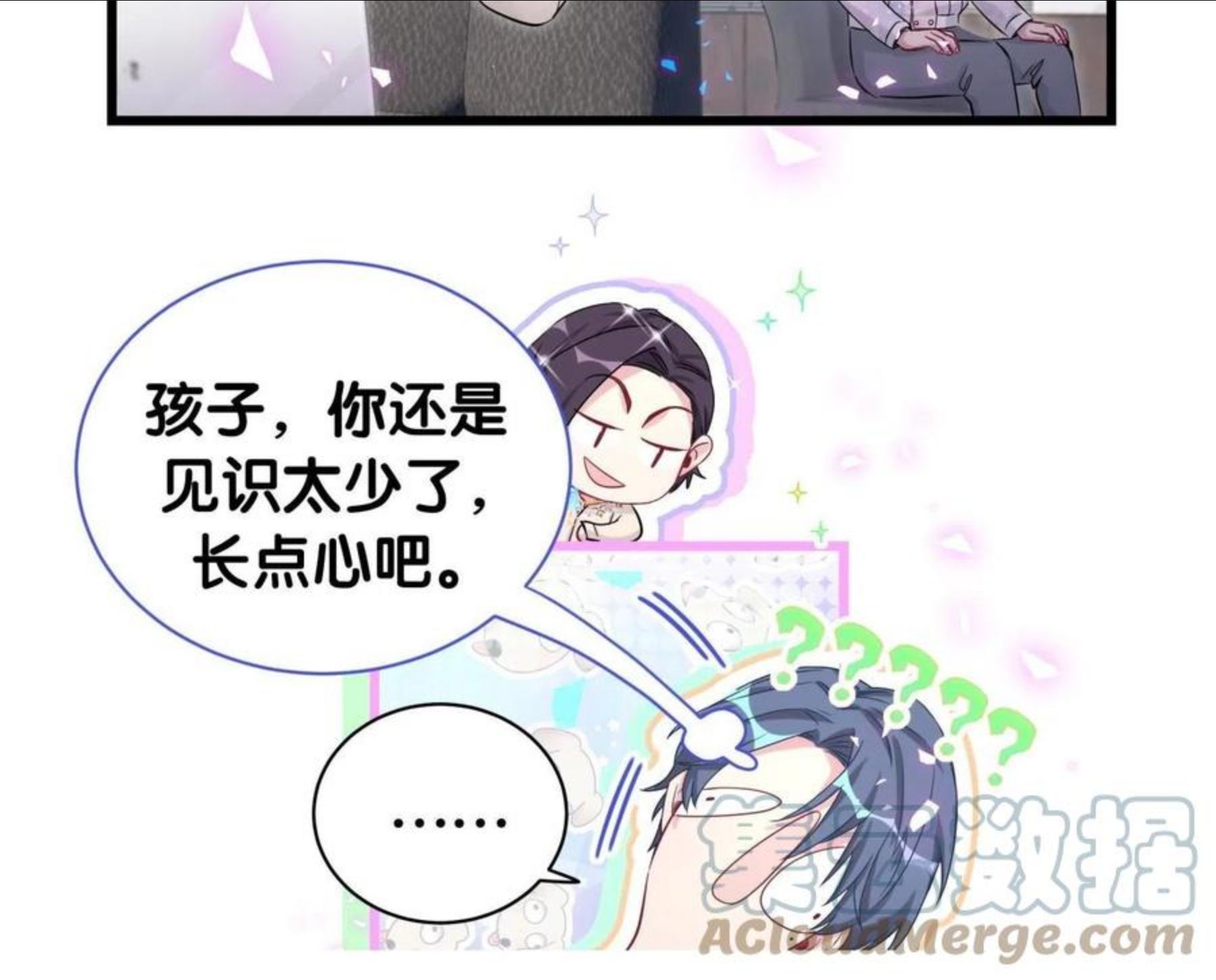 哪里来的大宝贝原版漫画,第184话 不准笑！29图