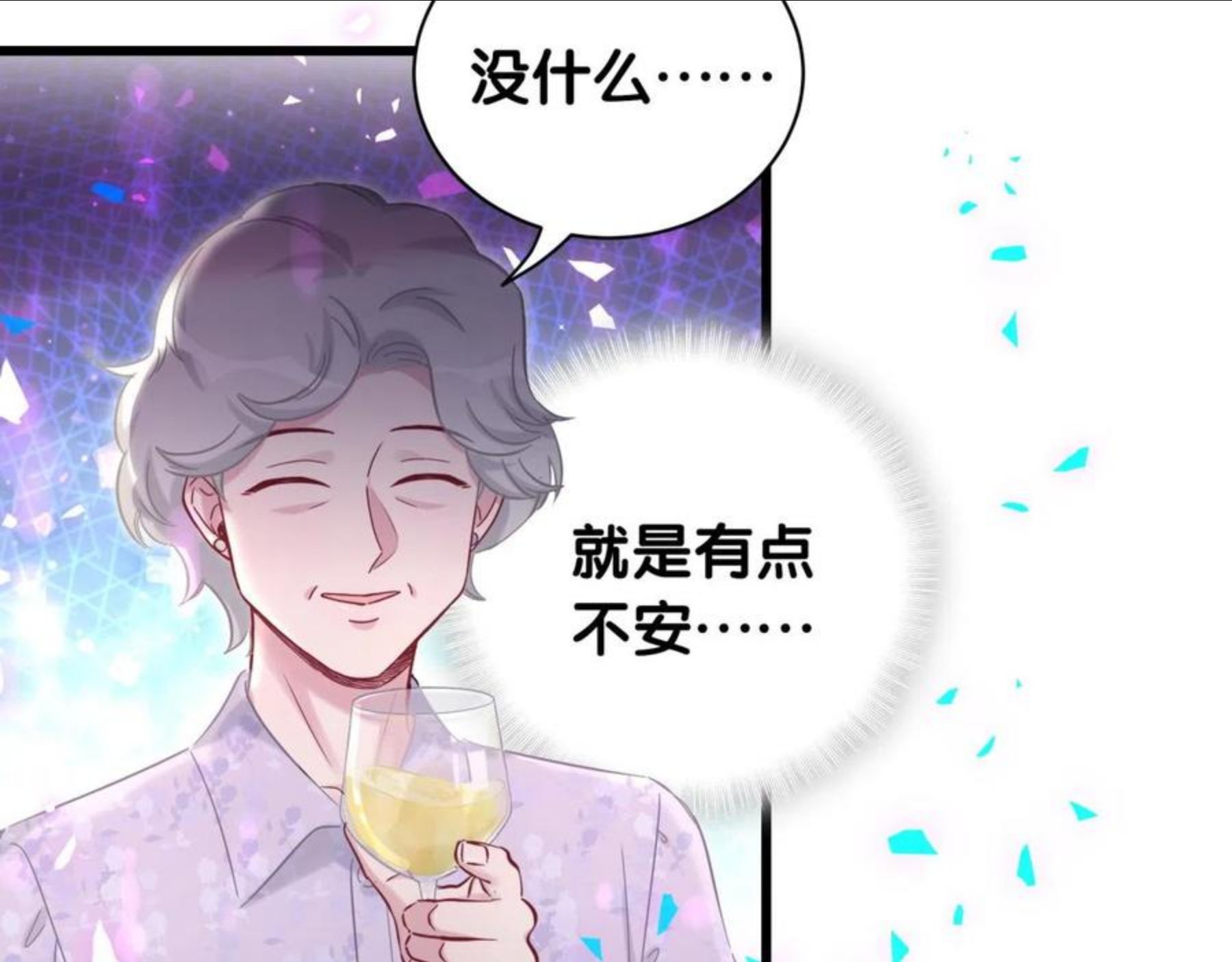 哪里来的大宝贝原版漫画,第185话 是我亲手推开了他72图