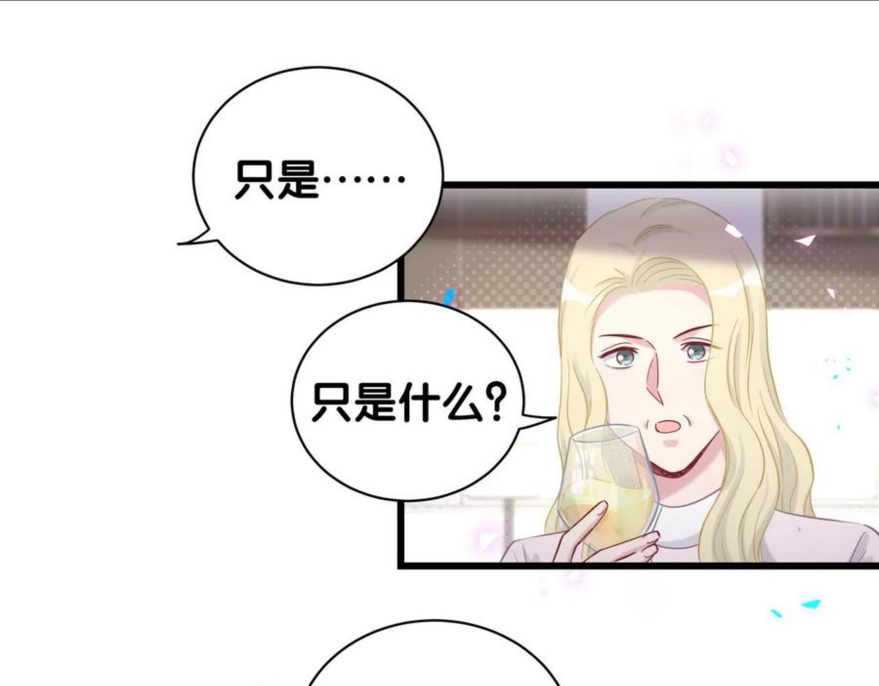 哪里来的大宝贝原版漫画,第185话 是我亲手推开了他71图